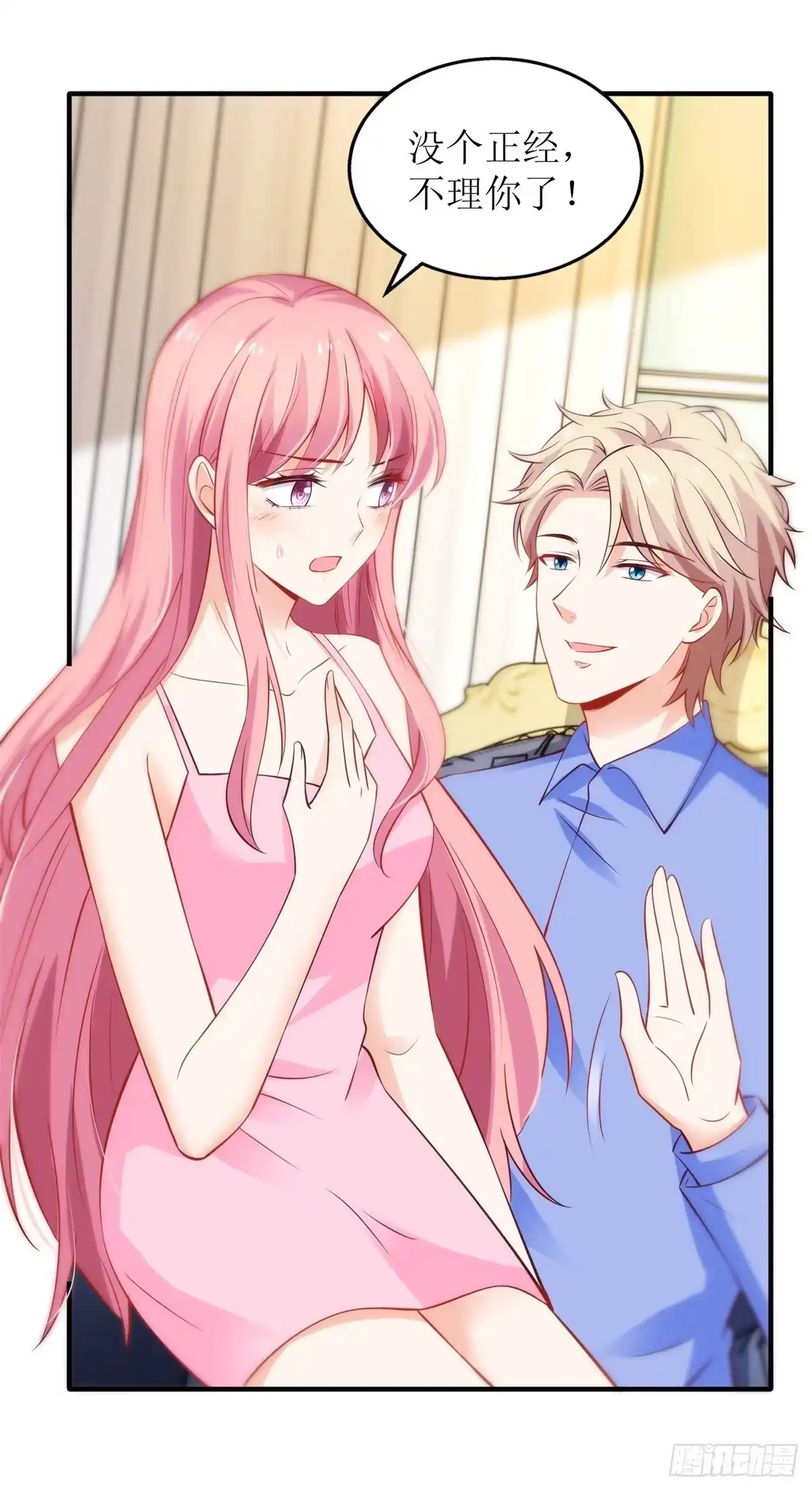 《拐个妈咪带回家》第273话 一波未平一波又起 第13页