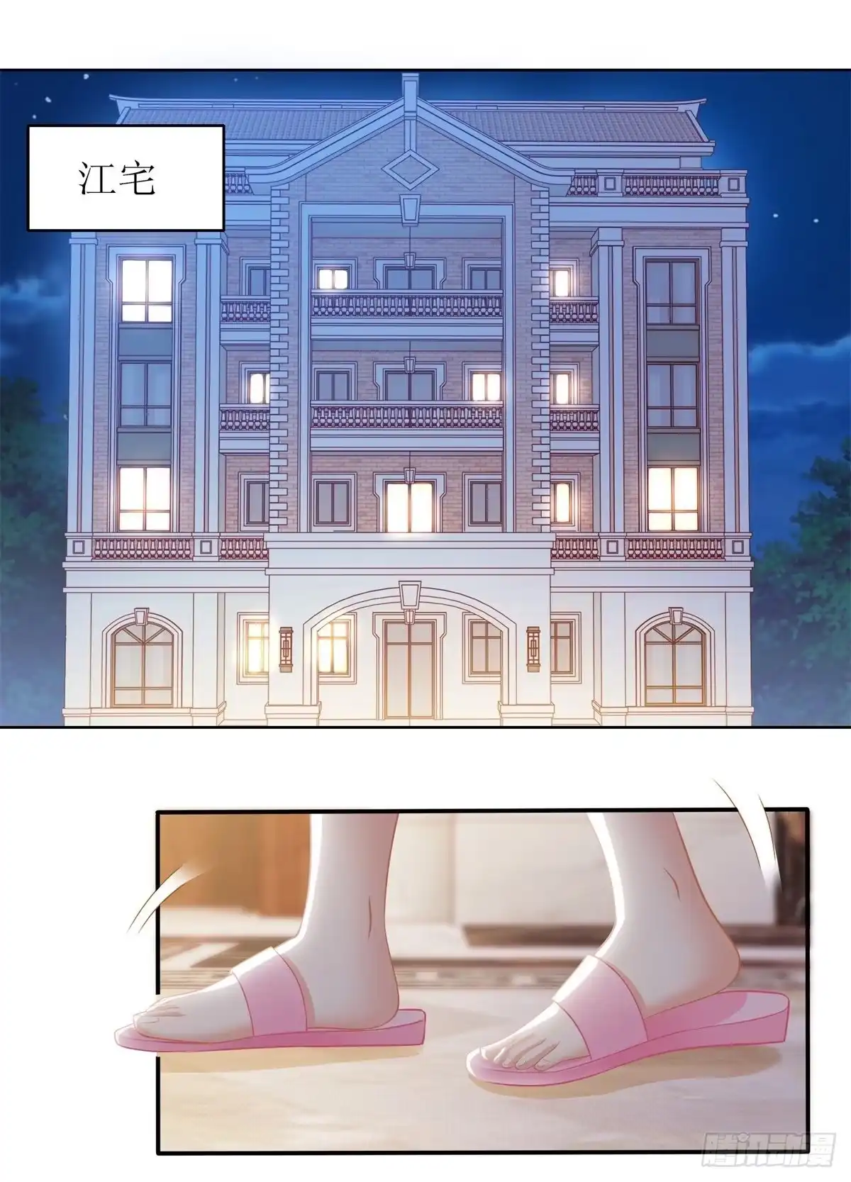 《拐个妈咪带回家》第273话 一波未平一波又起 第2页