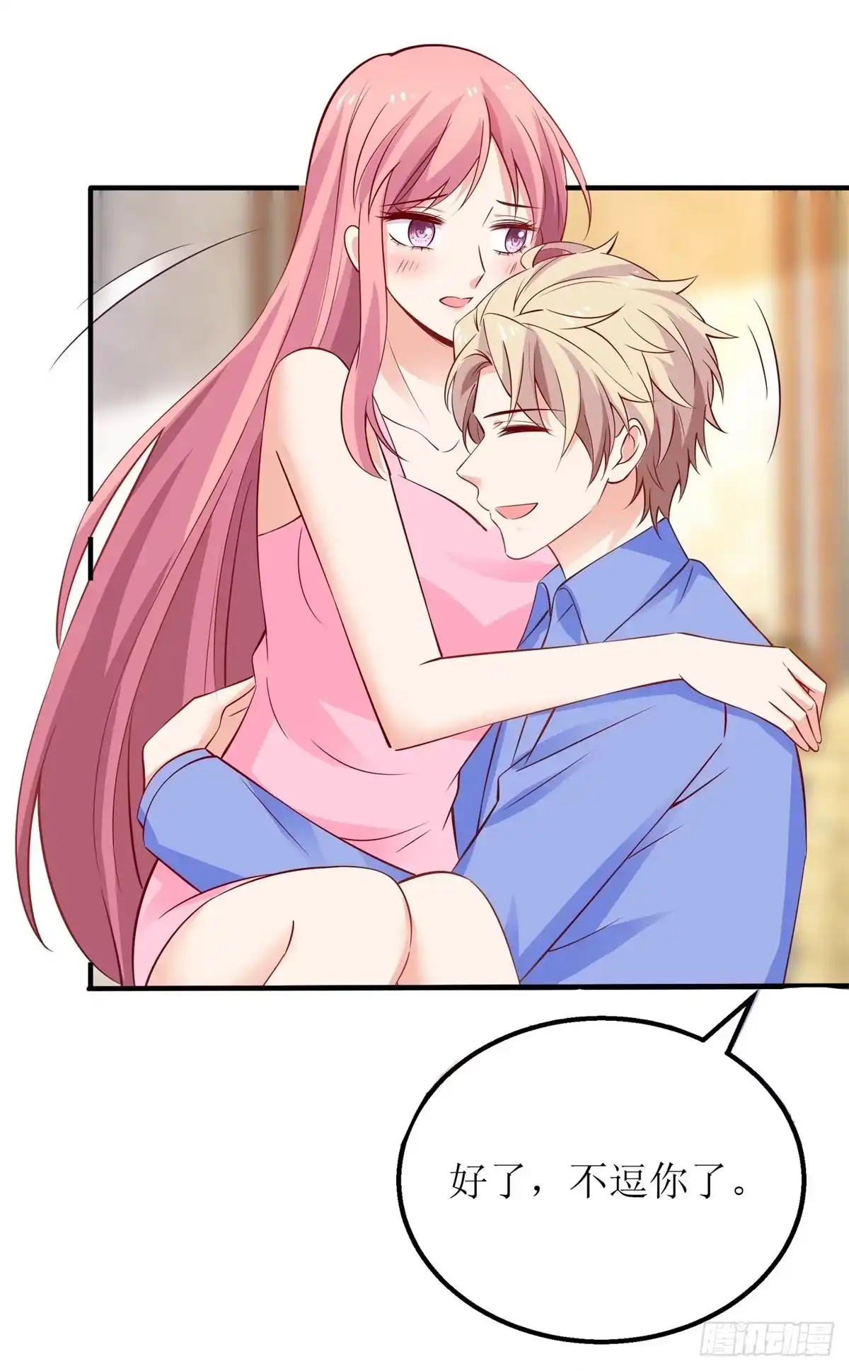 《拐个妈咪带回家》第273话 一波未平一波又起 第14页