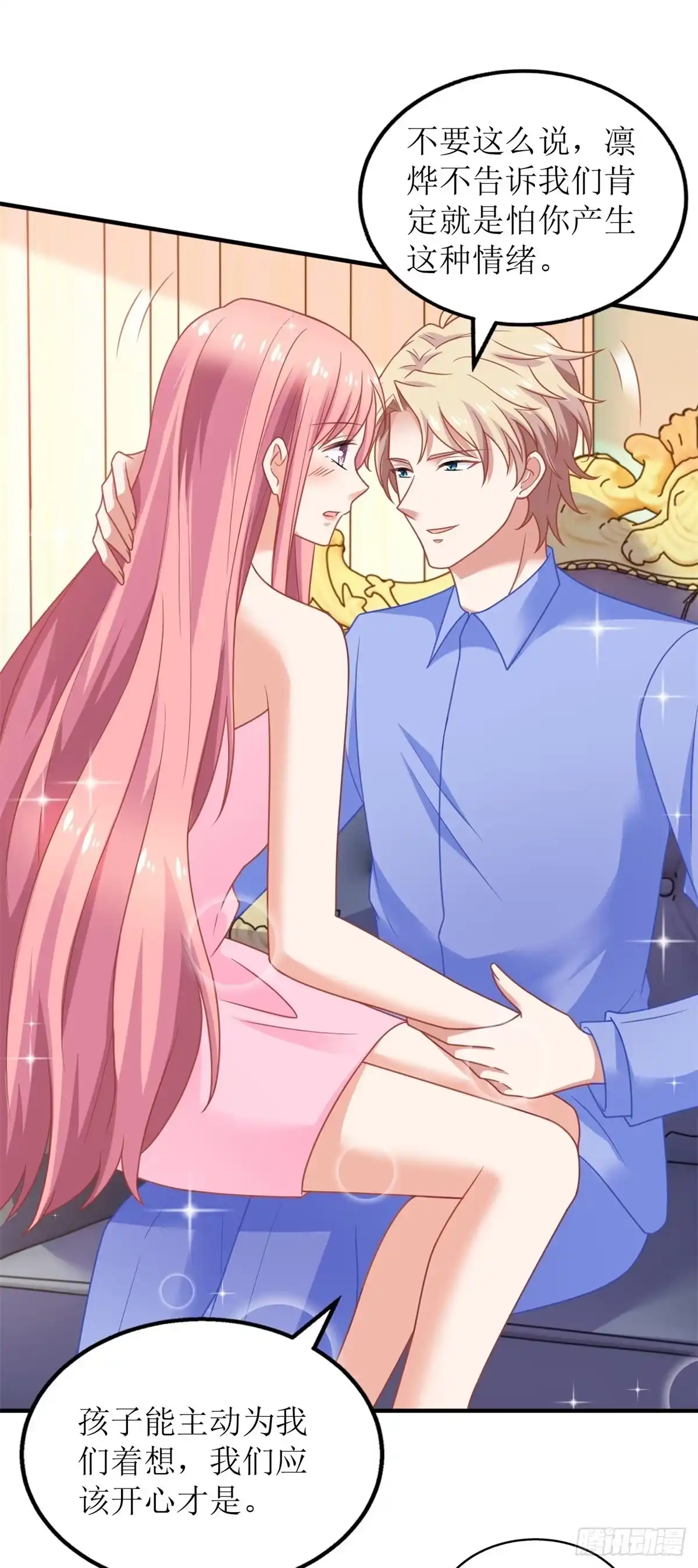 《拐个妈咪带回家》第273话 一波未平一波又起 第27页