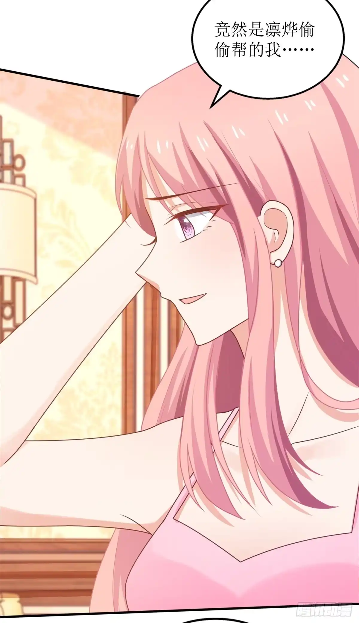 《拐个妈咪带回家》第273话 一波未平一波又起 第22页