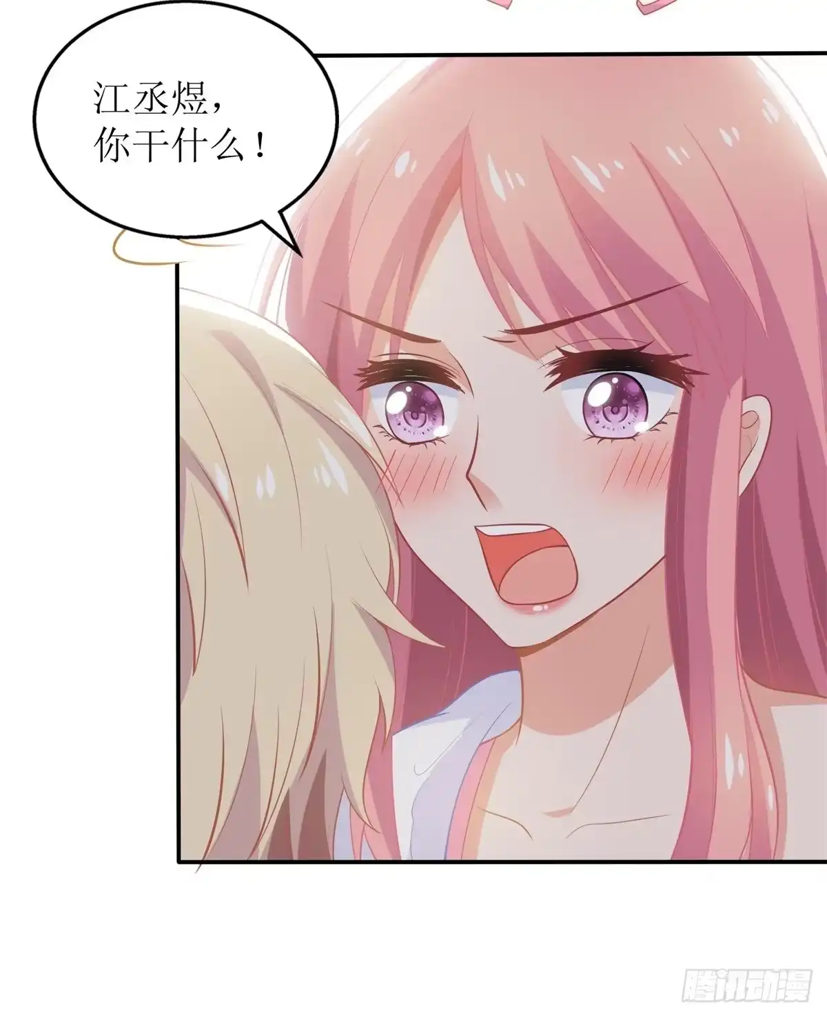 《拐个妈咪带回家》第273话 一波未平一波又起 第7页