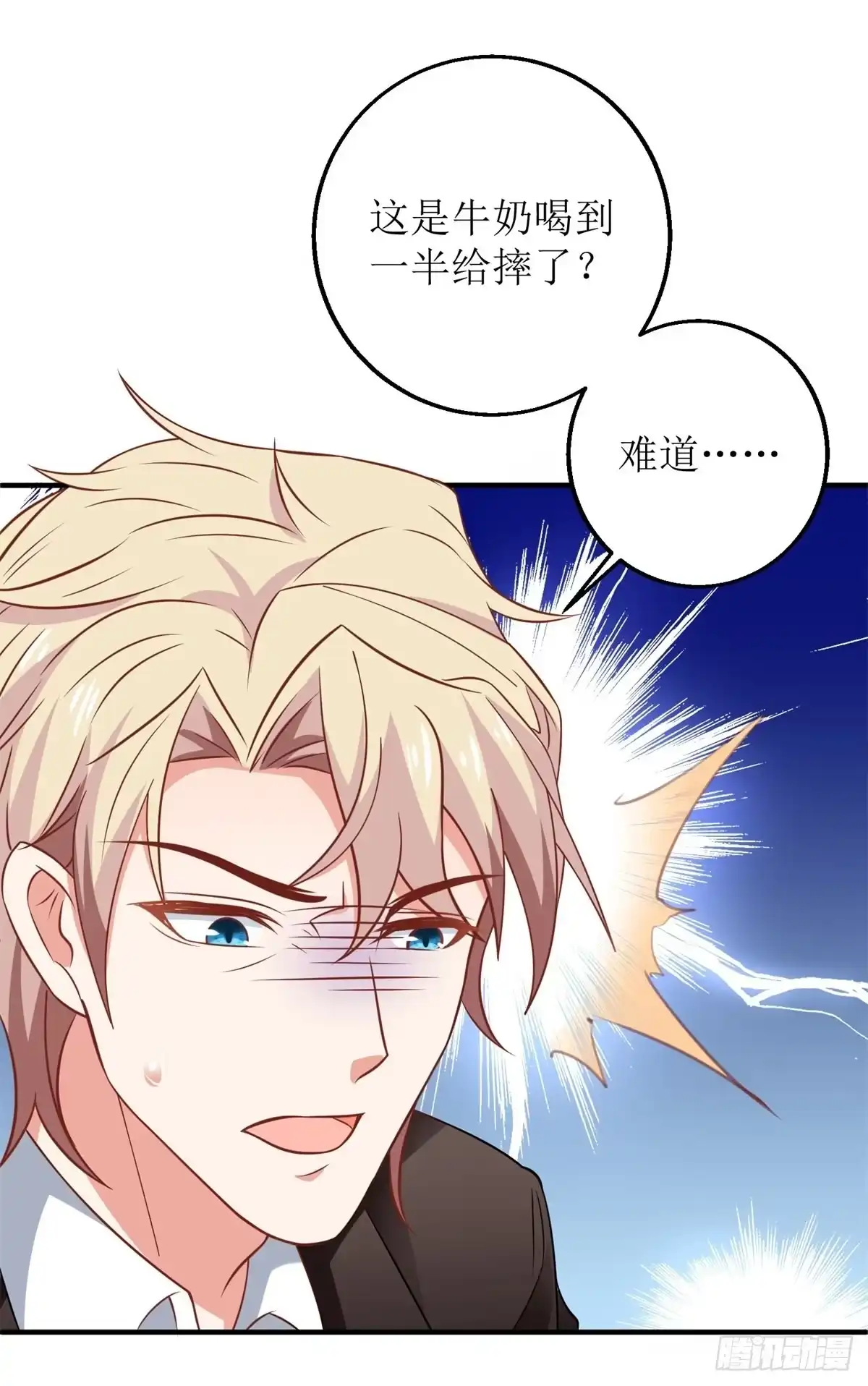 《拐个妈咪带回家》第274话 彻查到底 第9页