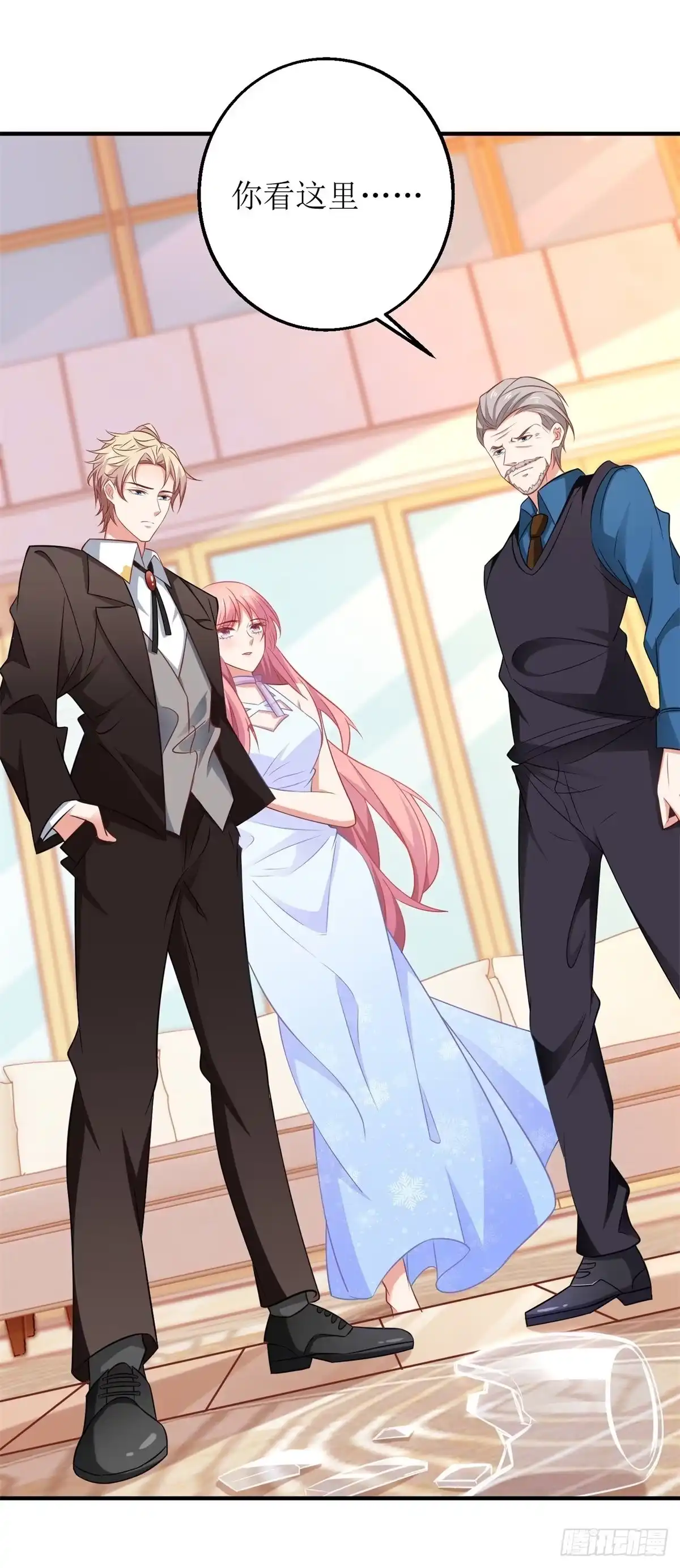 《拐个妈咪带回家》第274话 彻查到底 第8页