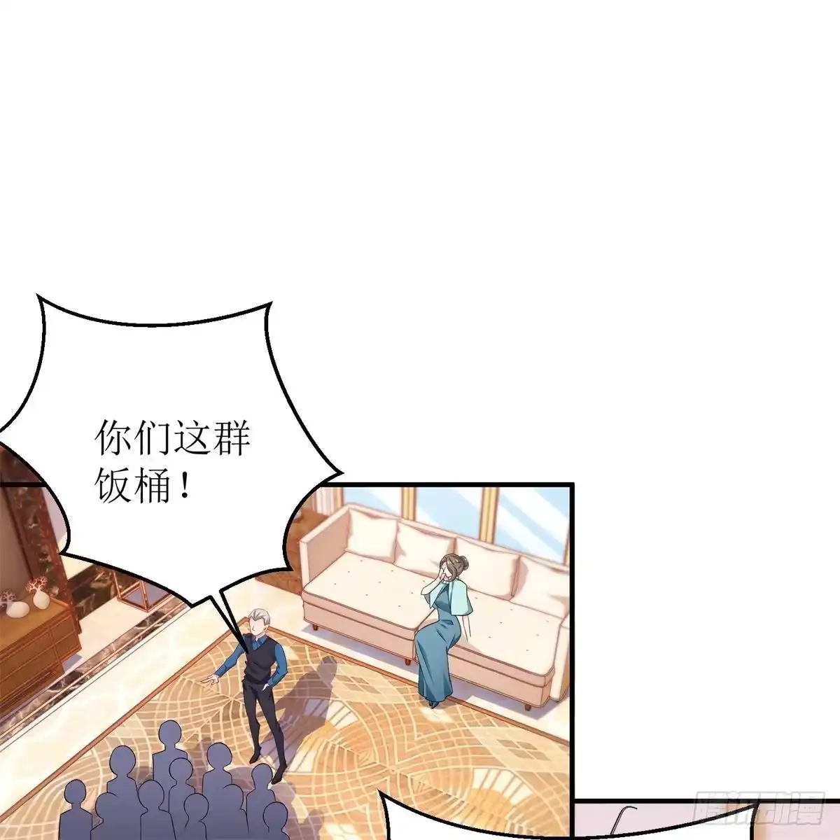 《拐个妈咪带回家》第274话 彻查到底 第2页
