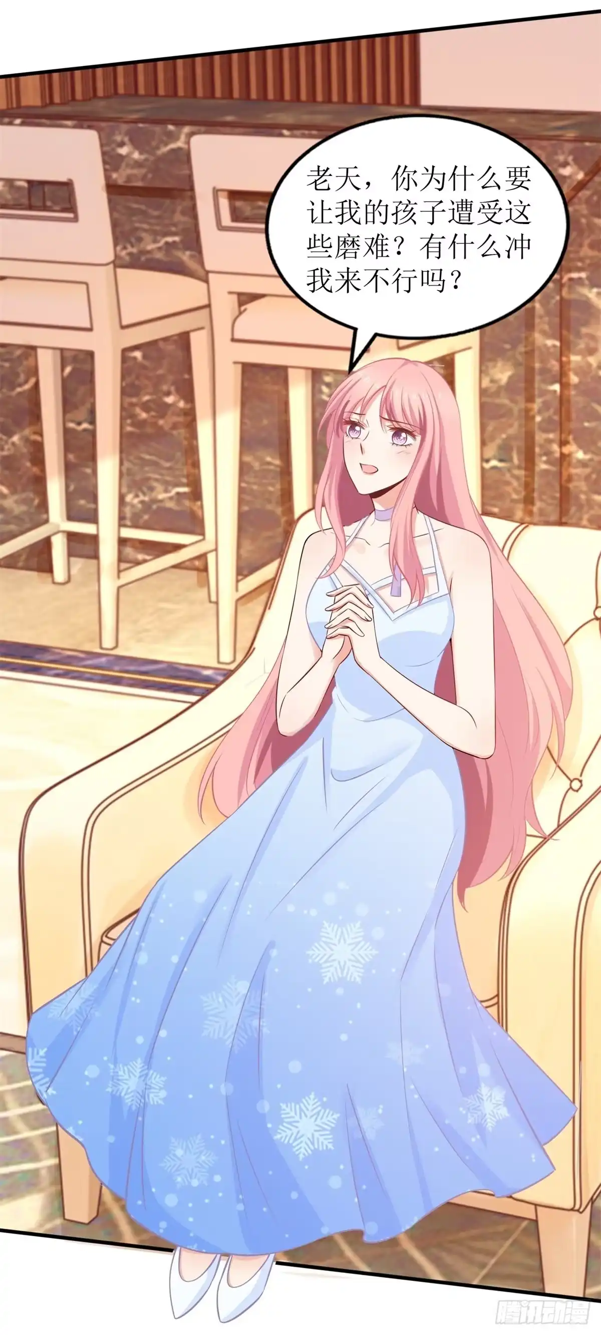 《拐个妈咪带回家》第275话 留线索 第9页