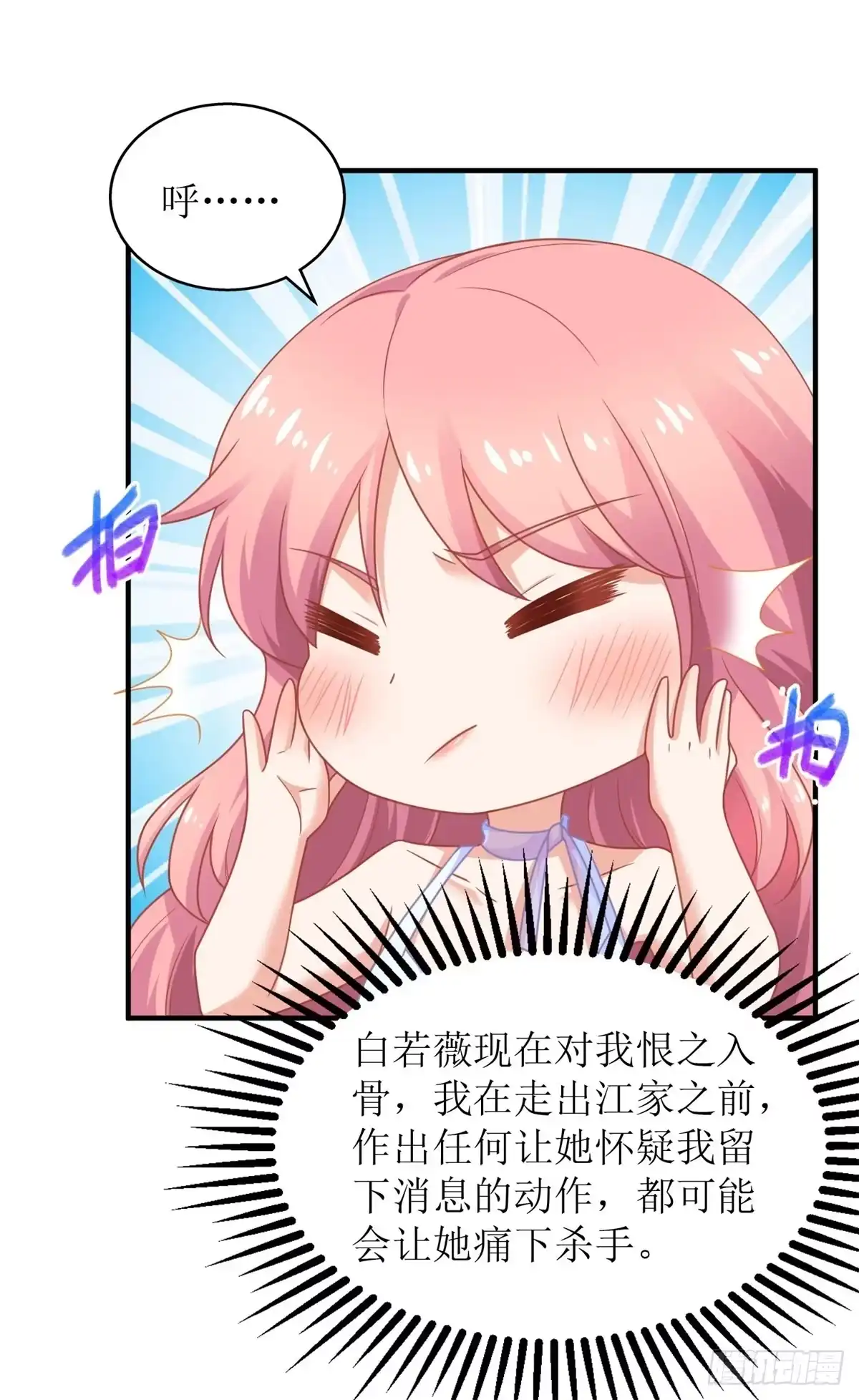 《拐个妈咪带回家》第275话 留线索 第19页