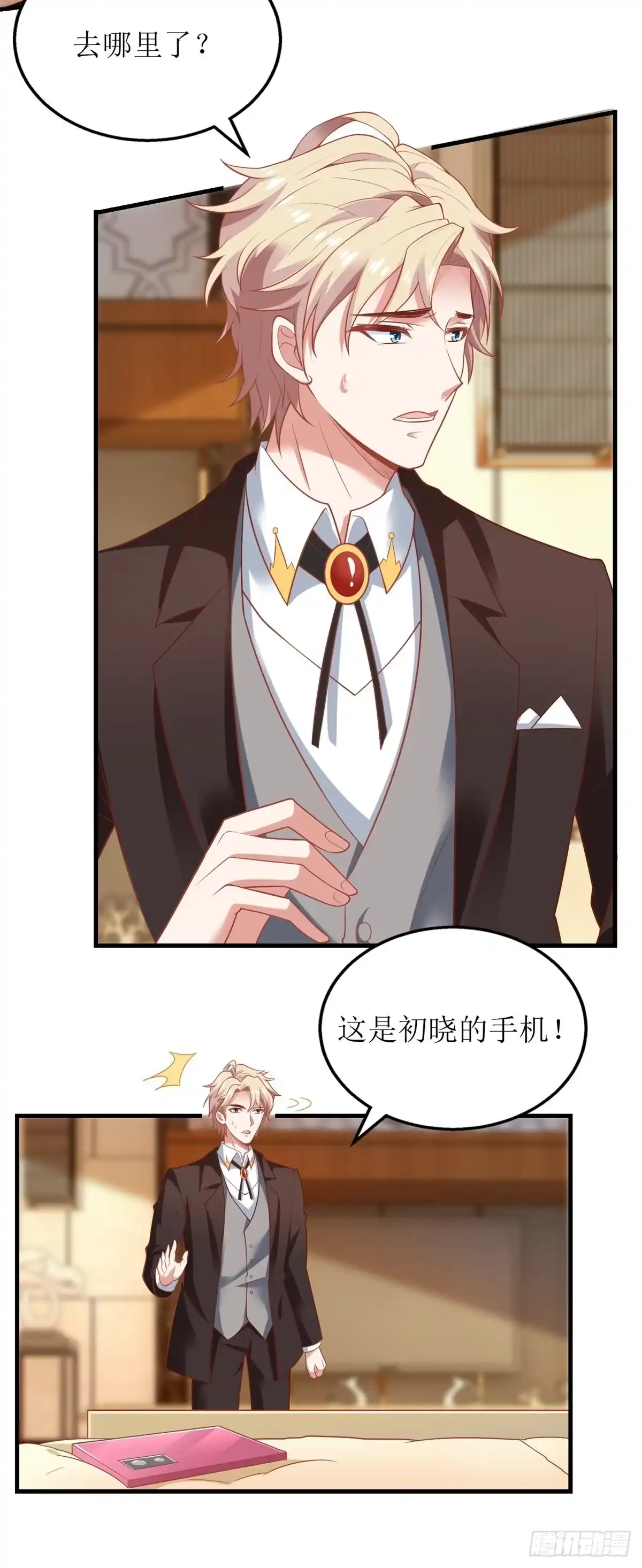 《拐个妈咪带回家》第275话 留线索 第24页