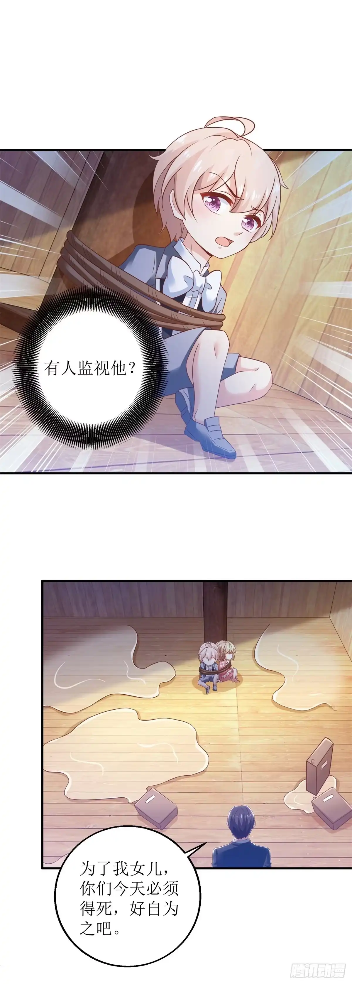 《拐个妈咪带回家》第276话 拖延 第22页