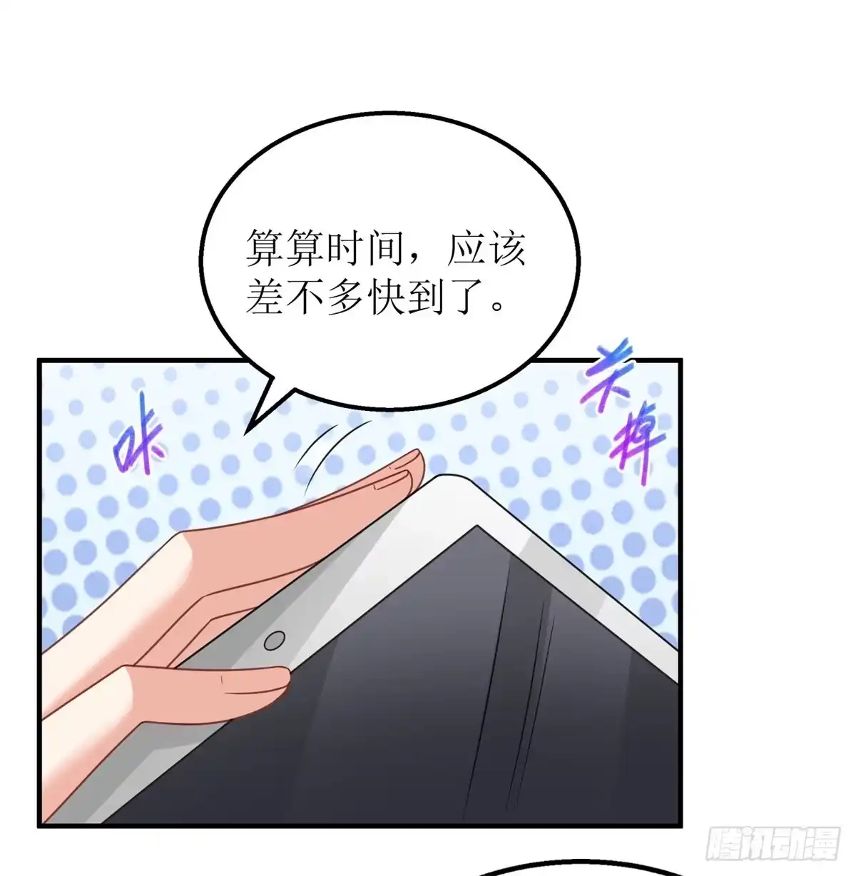 《拐个妈咪带回家》第277话 只身赴约 第7页