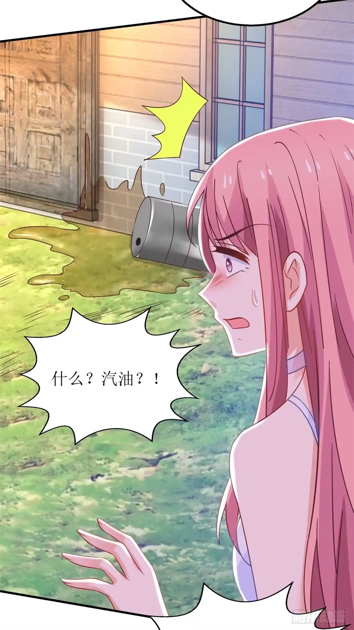 《拐个妈咪带回家》第277话 只身赴约 第20页
