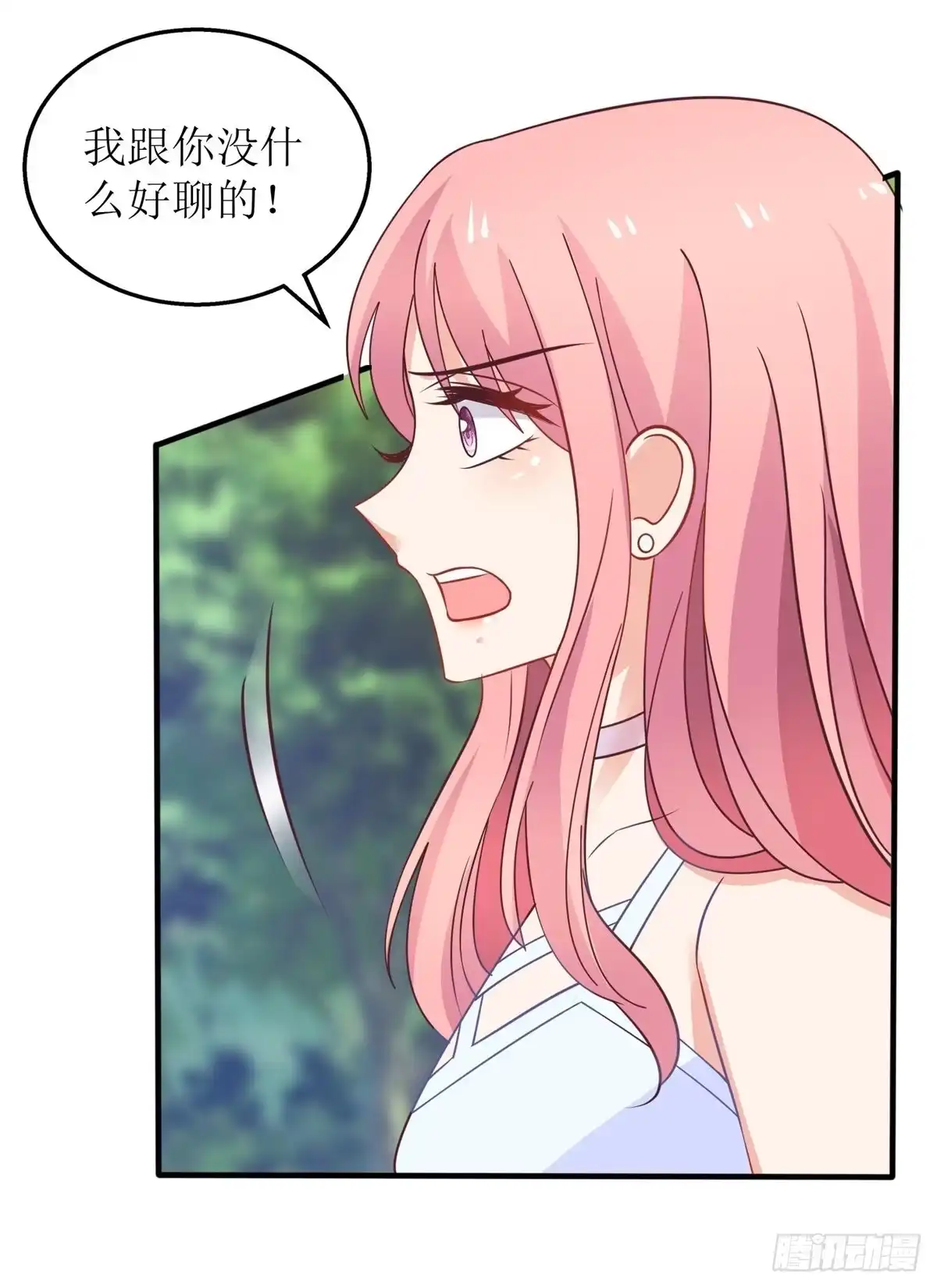 《拐个妈咪带回家》第277话 只身赴约 第17页