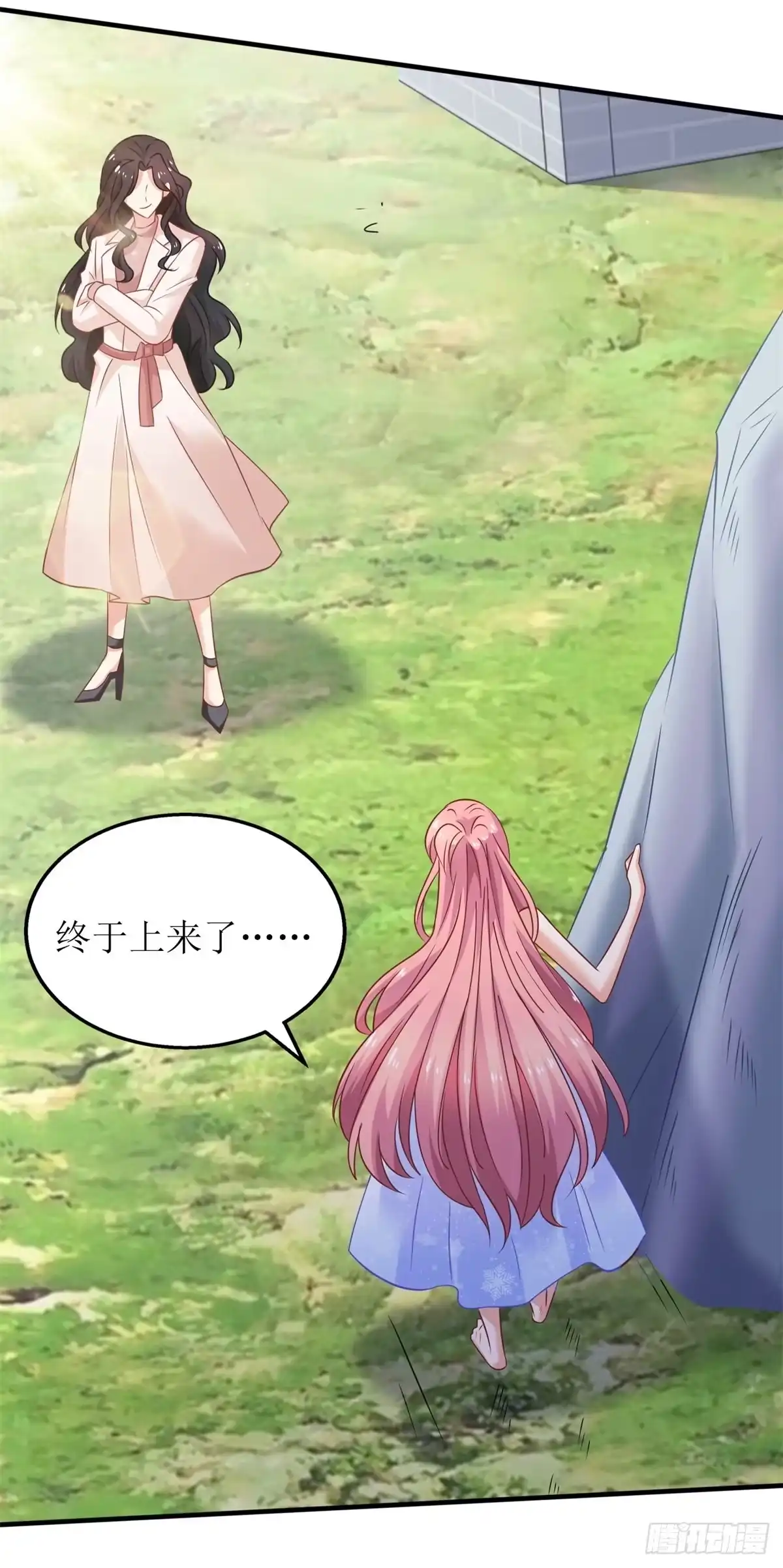 《拐个妈咪带回家》第277话 只身赴约 第14页