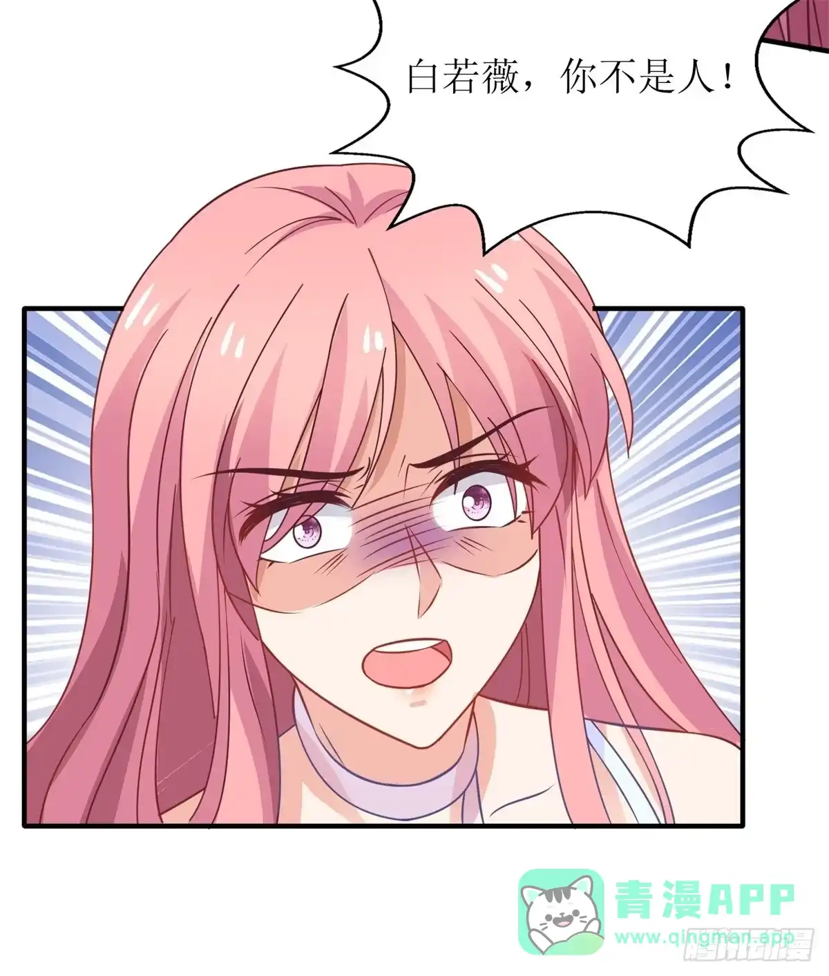 《拐个妈咪带回家》第277话 只身赴约 第21页