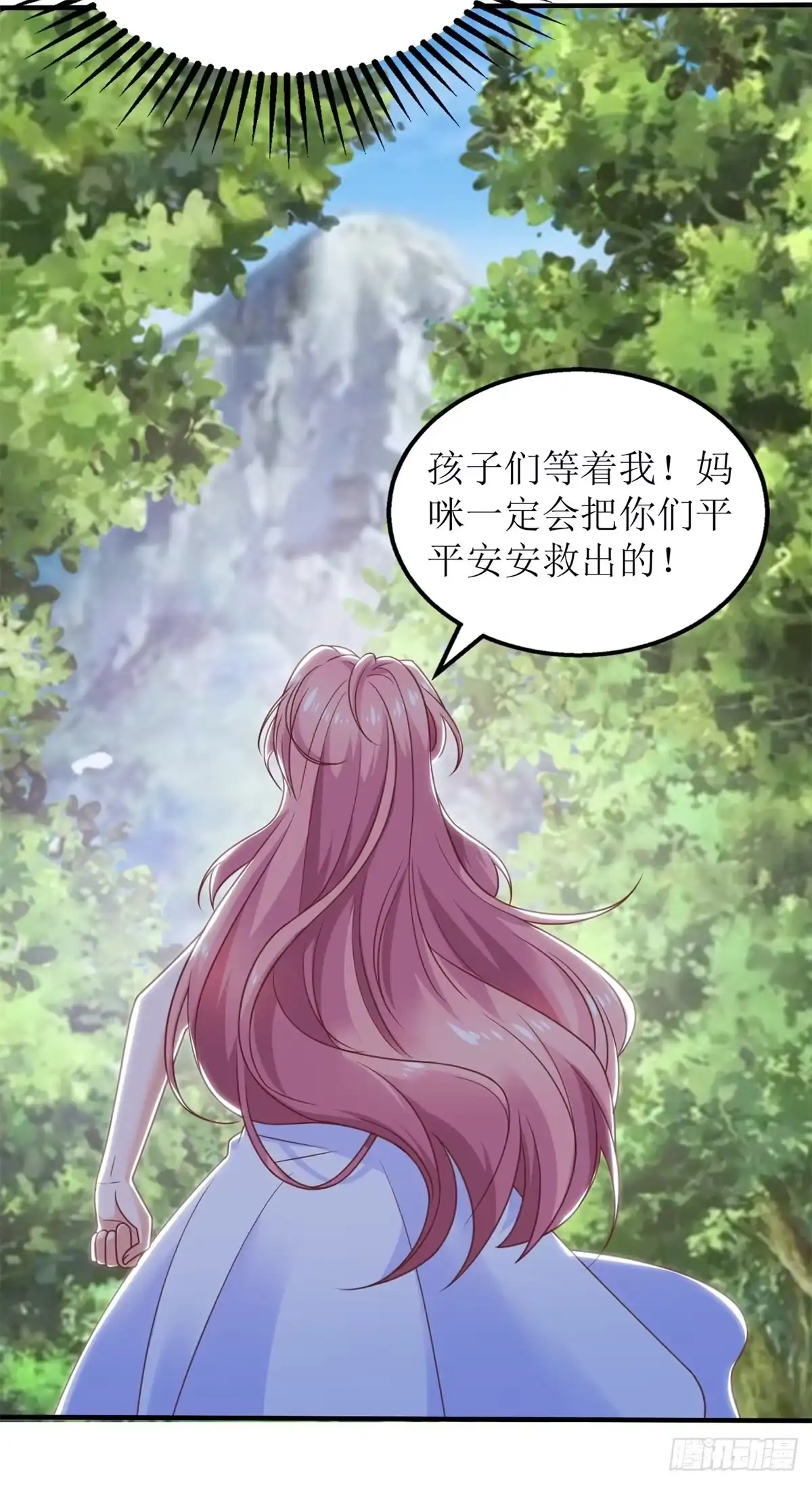 《拐个妈咪带回家》第277话 只身赴约 第12页
