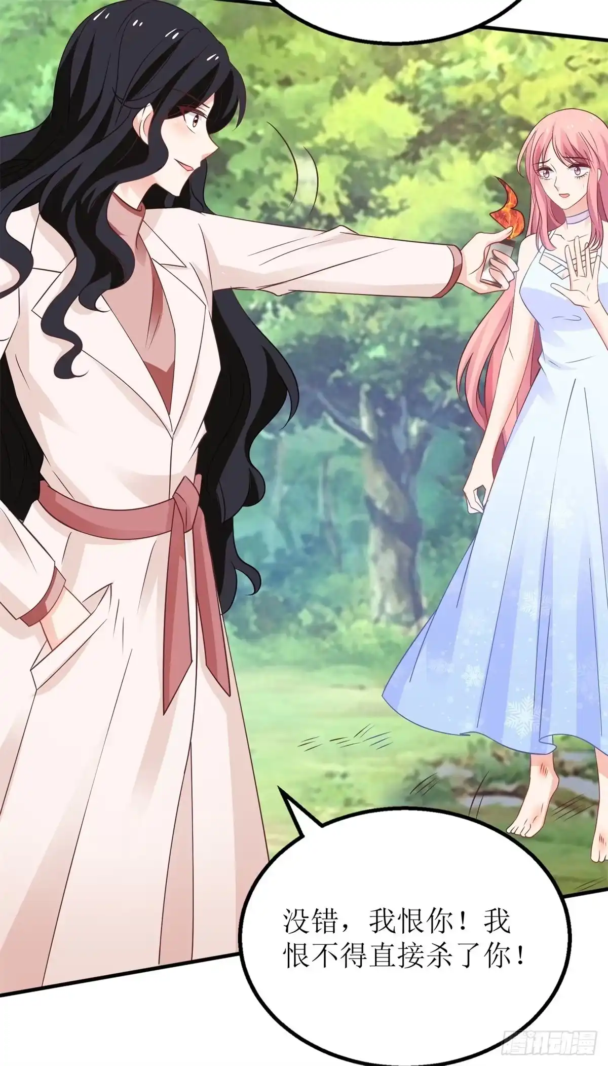 《拐个妈咪带回家》第277话 只身赴约 第24页