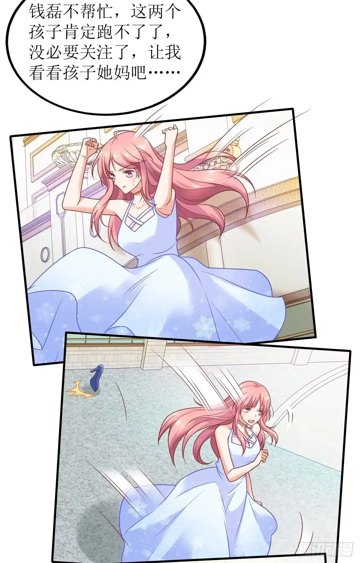 《拐个妈咪带回家》第277话 只身赴约 第4页