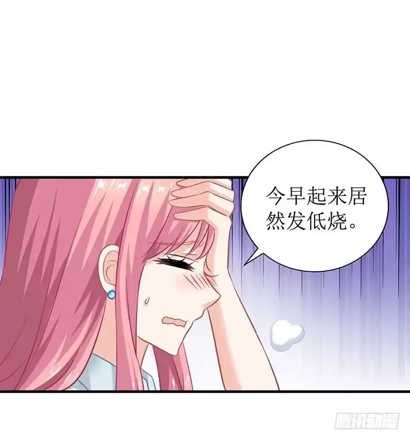 《拐个妈咪带回家》第27话 绯闻 第2页