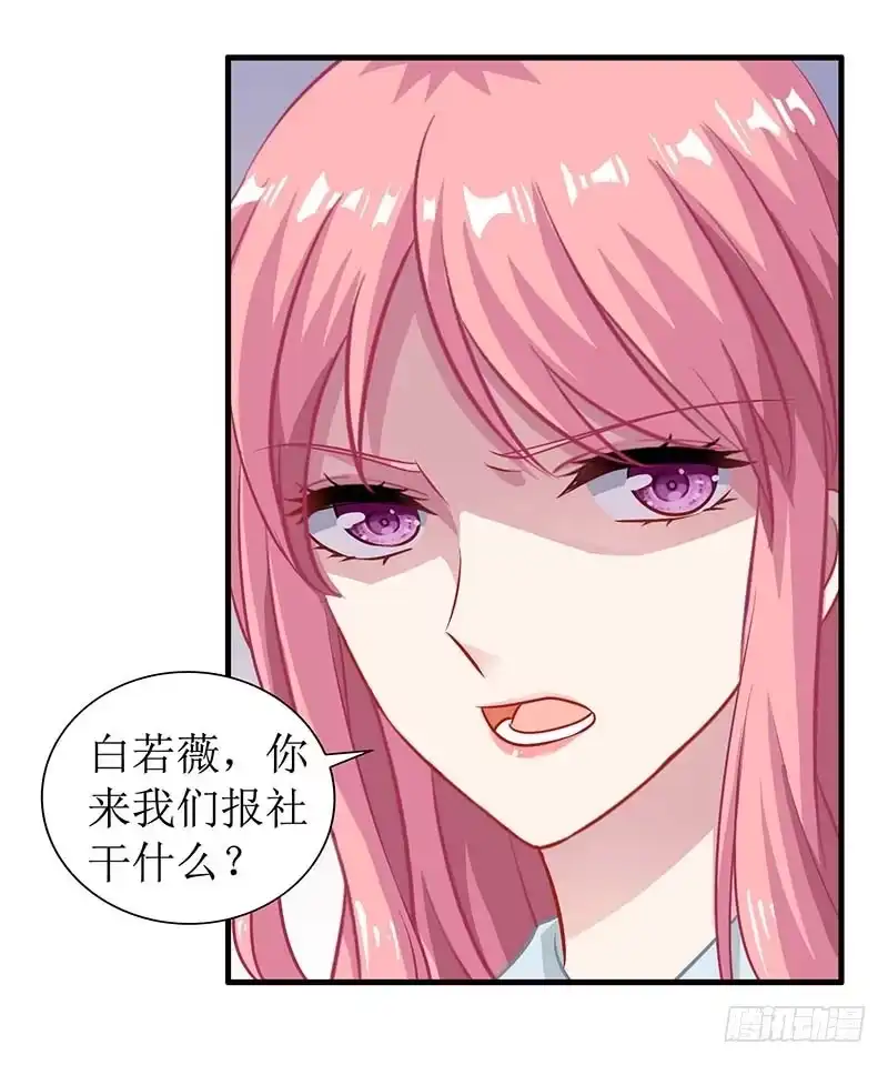 《拐个妈咪带回家》第27话 绯闻 第9页