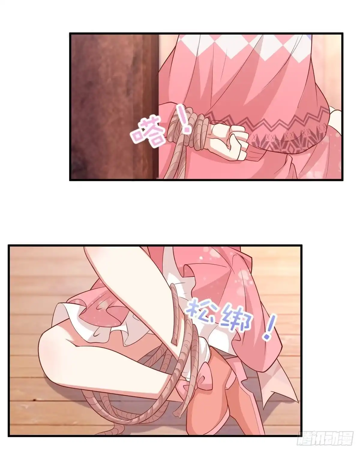 《拐个妈咪带回家》第278话 哥哥 第7页