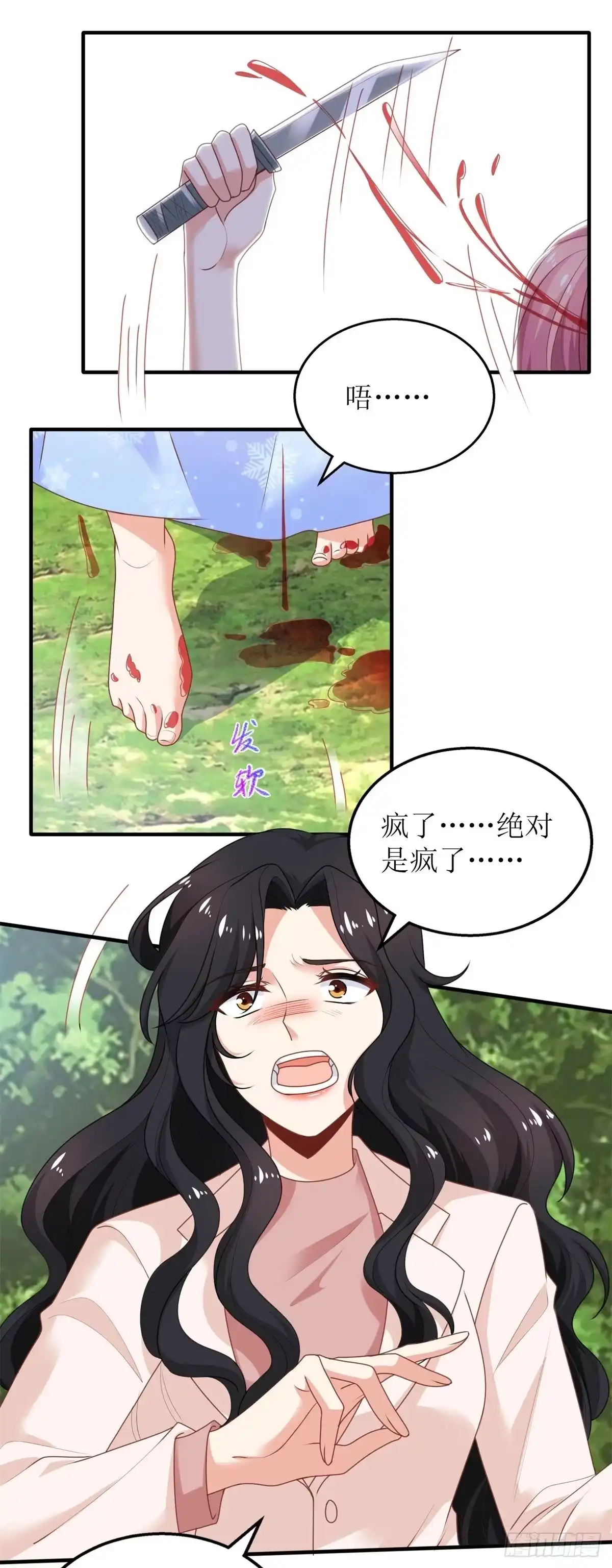《拐个妈咪带回家》第279话 普通的母亲 第22页