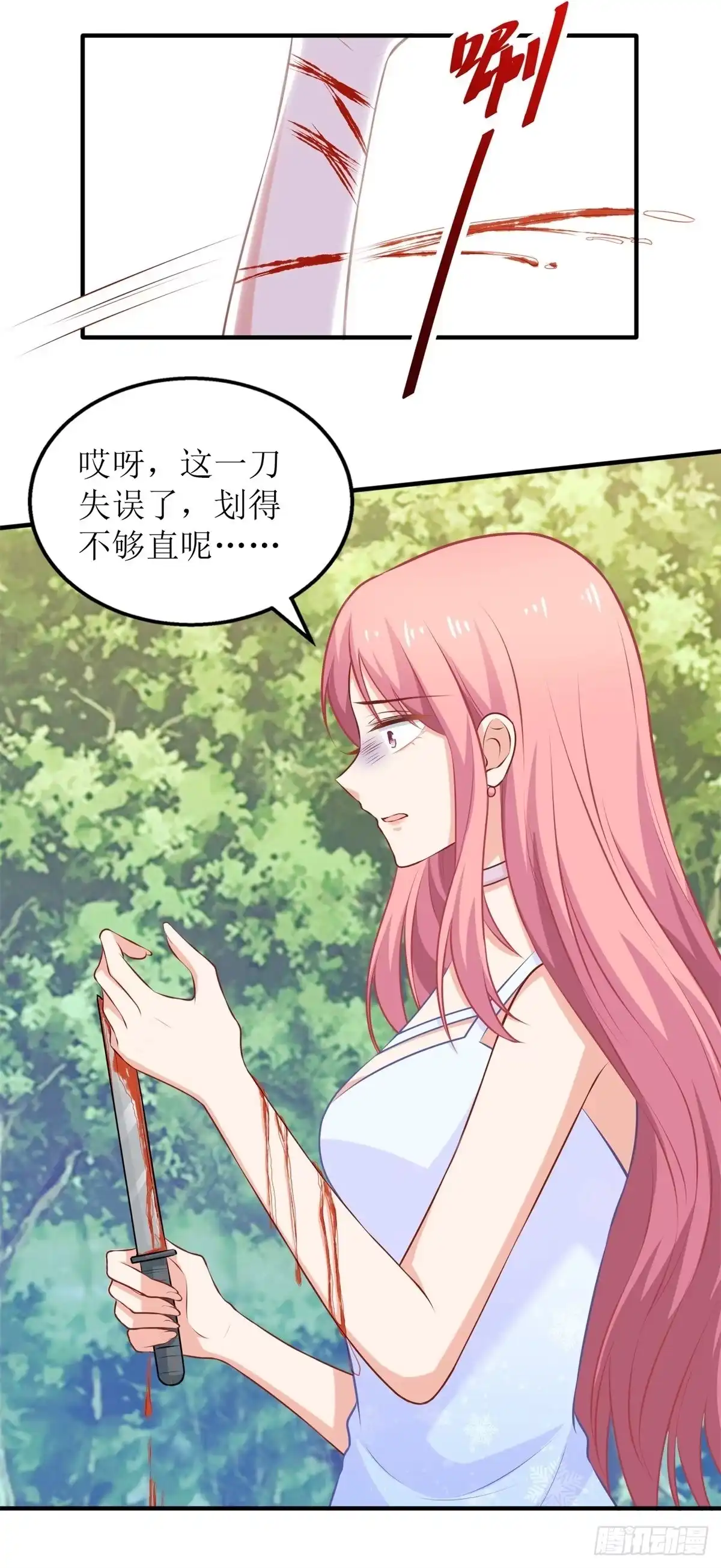 《拐个妈咪带回家》第279话 普通的母亲 第13页