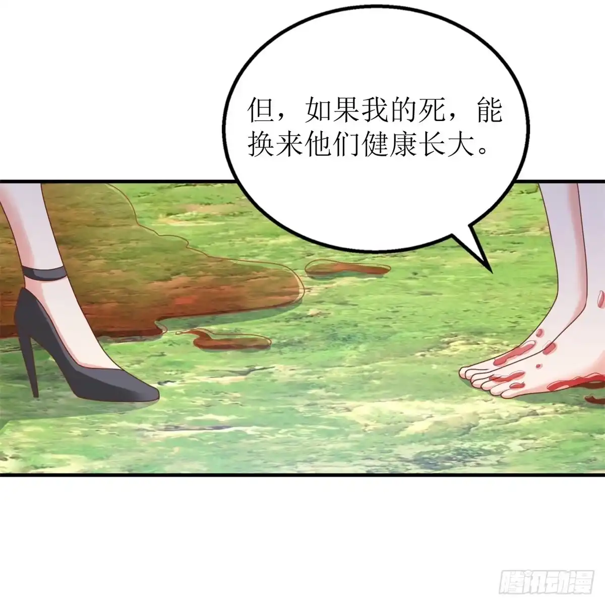 《拐个妈咪带回家》第279话 普通的母亲 第24页