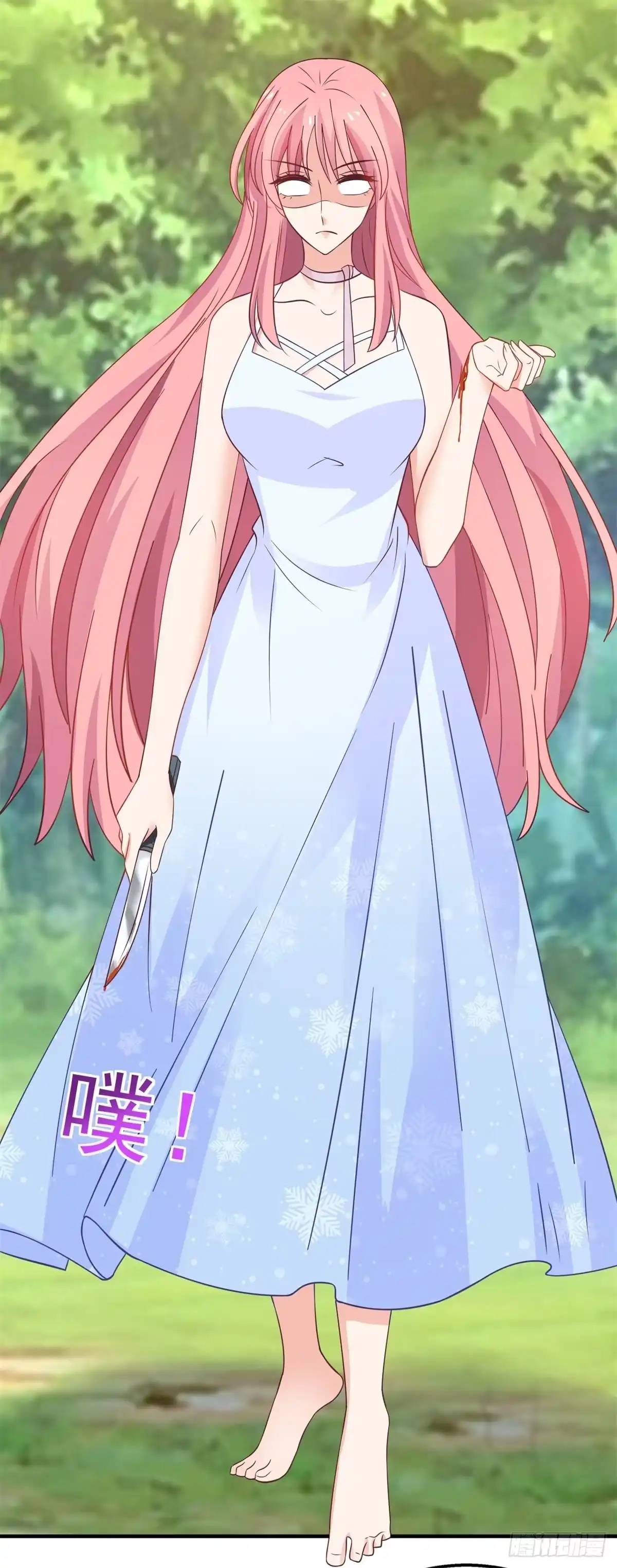《拐个妈咪带回家》第279话 普通的母亲 第9页