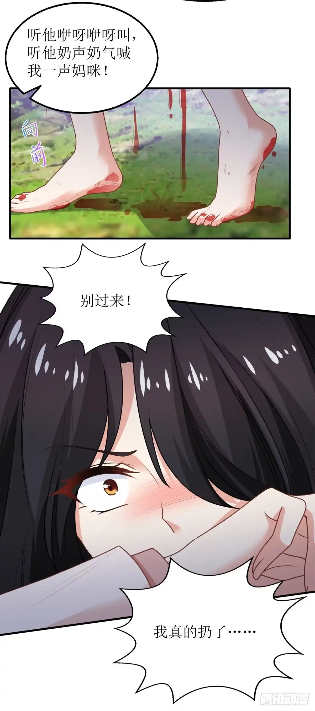《拐个妈咪带回家》第279话 普通的母亲 第18页