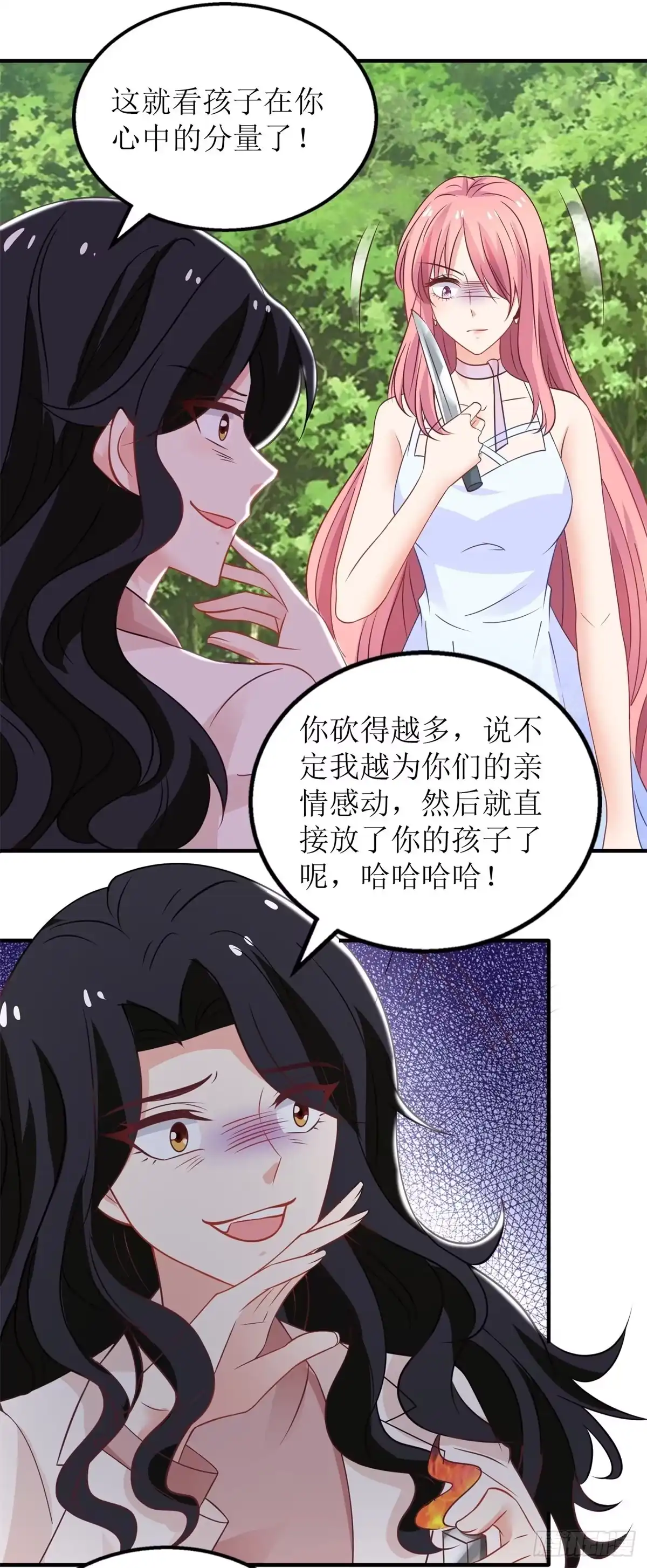 《拐个妈咪带回家》第279话 普通的母亲 第5页
