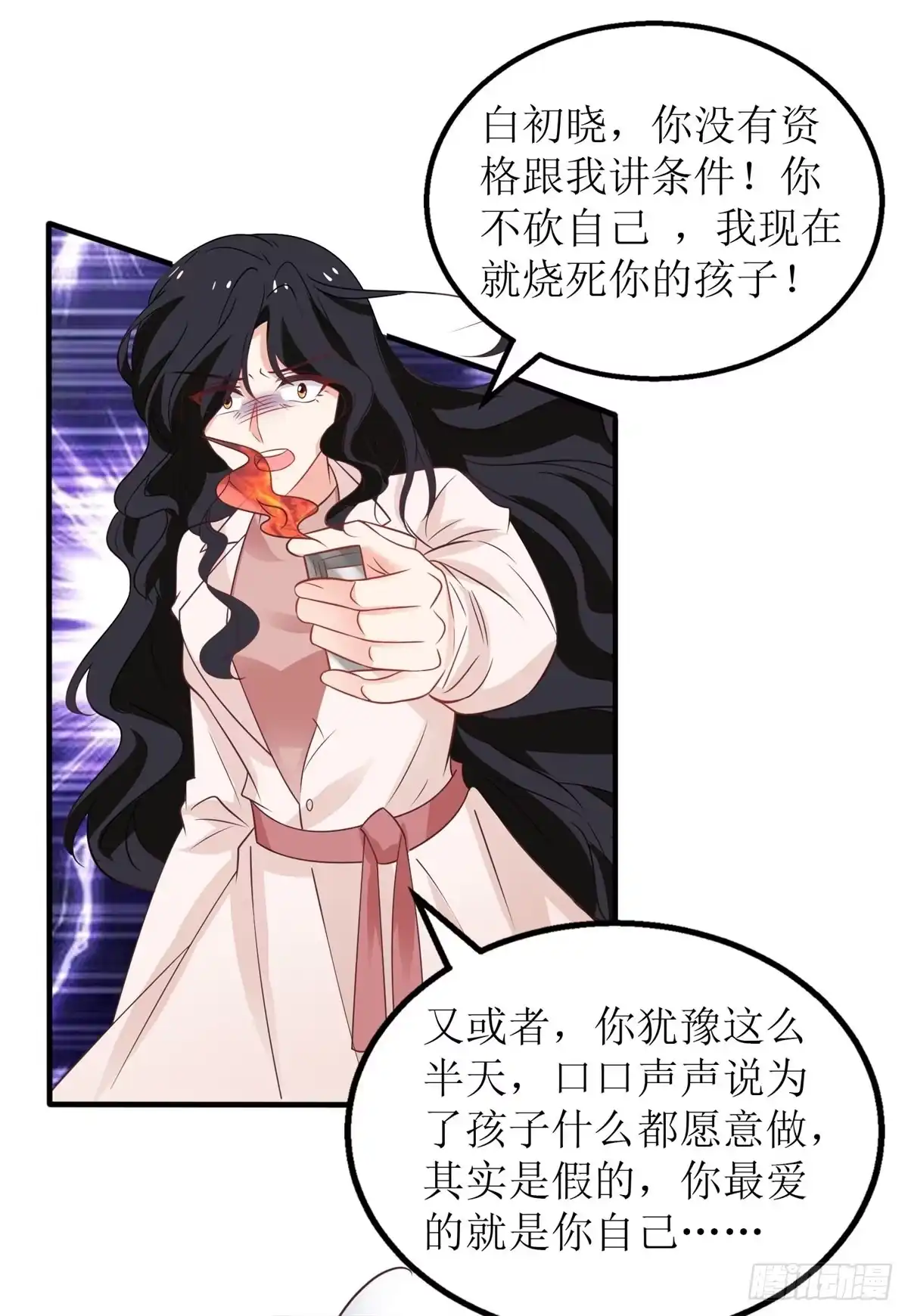 《拐个妈咪带回家》第279话 普通的母亲 第7页