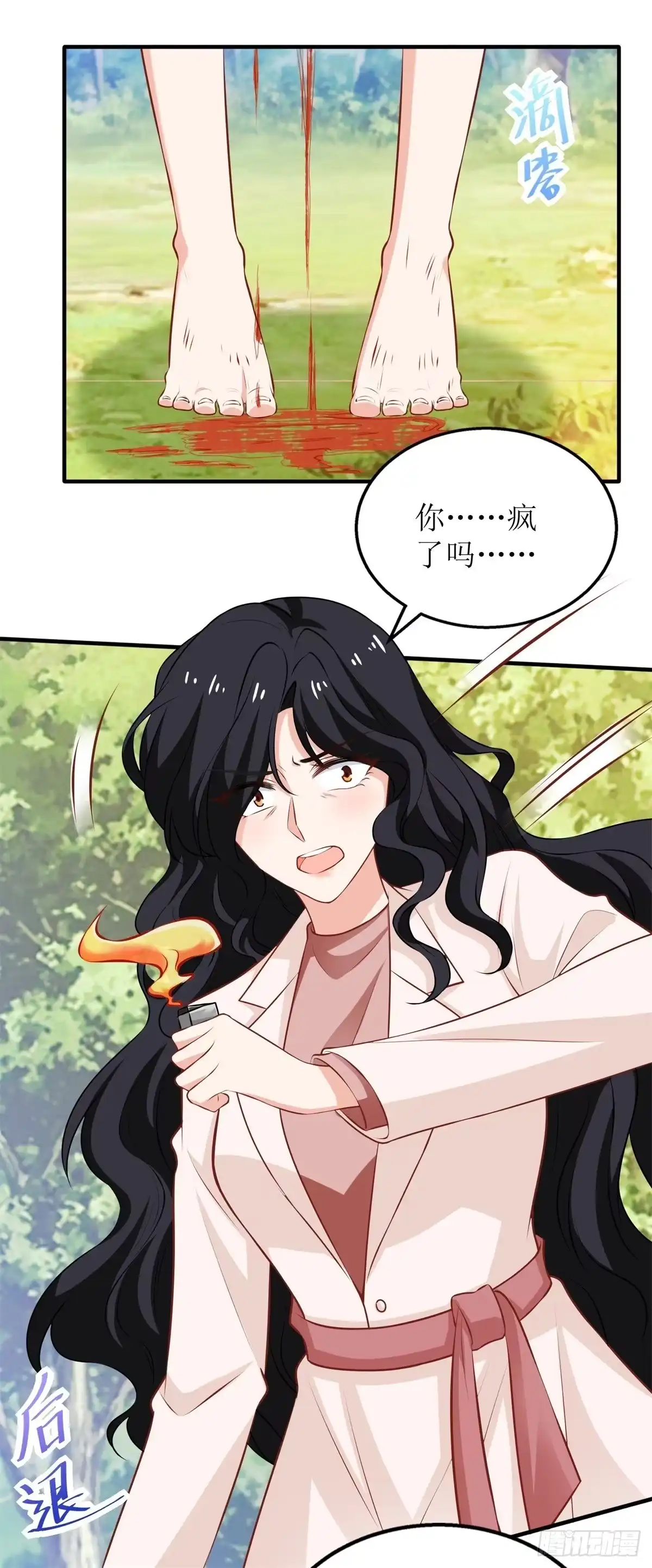 《拐个妈咪带回家》第279话 普通的母亲 第14页