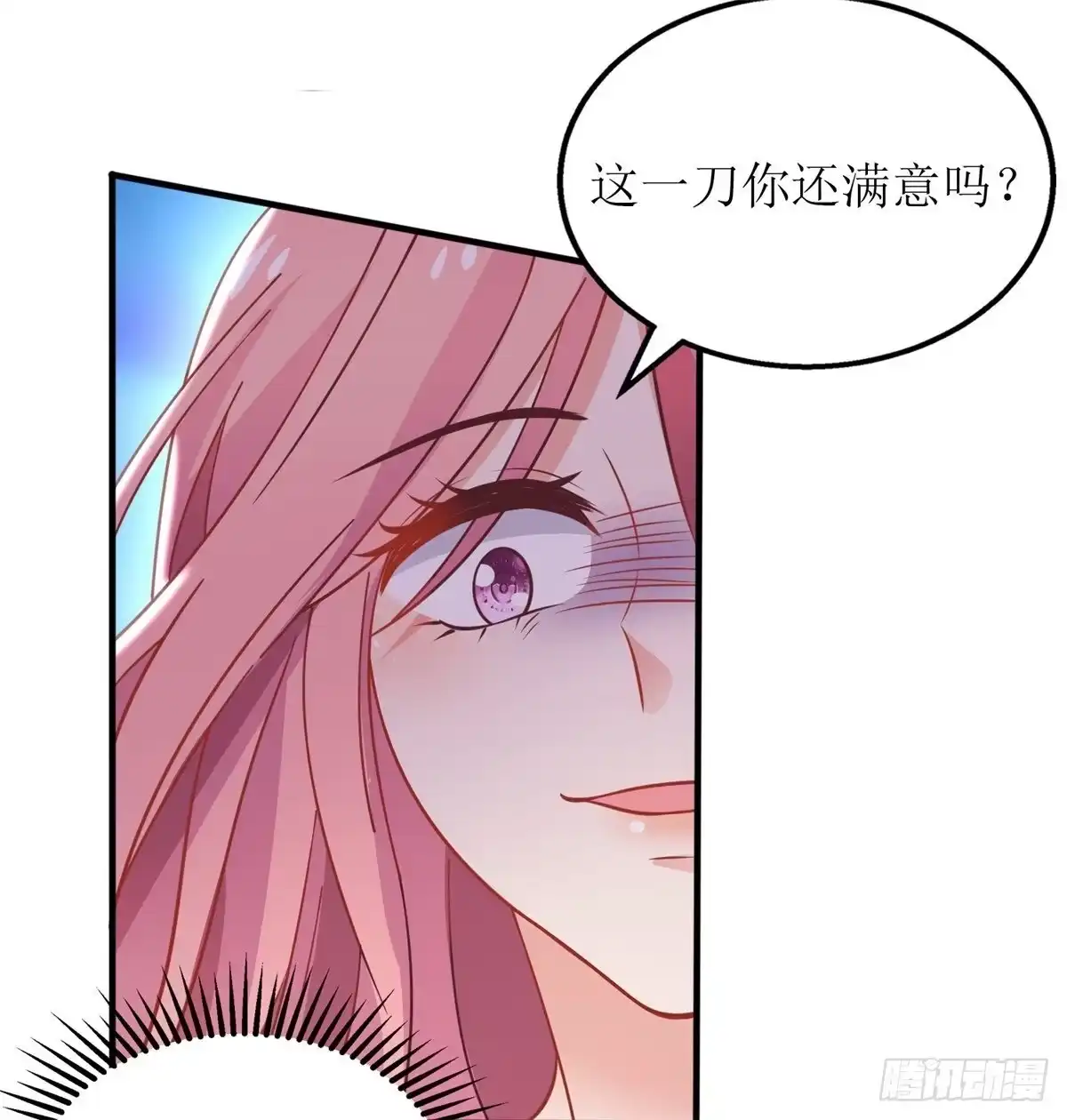 《拐个妈咪带回家》第279话 普通的母亲 第10页