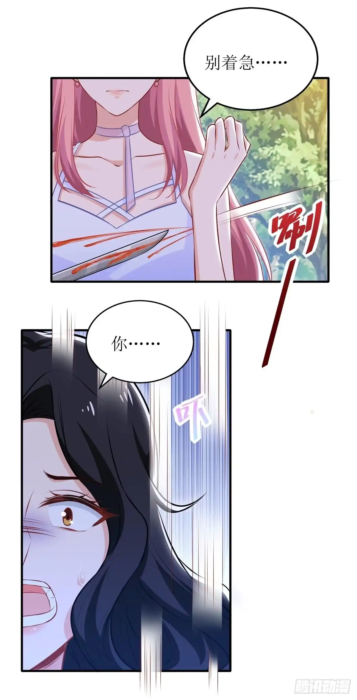 《拐个妈咪带回家》第279话 普通的母亲 第12页