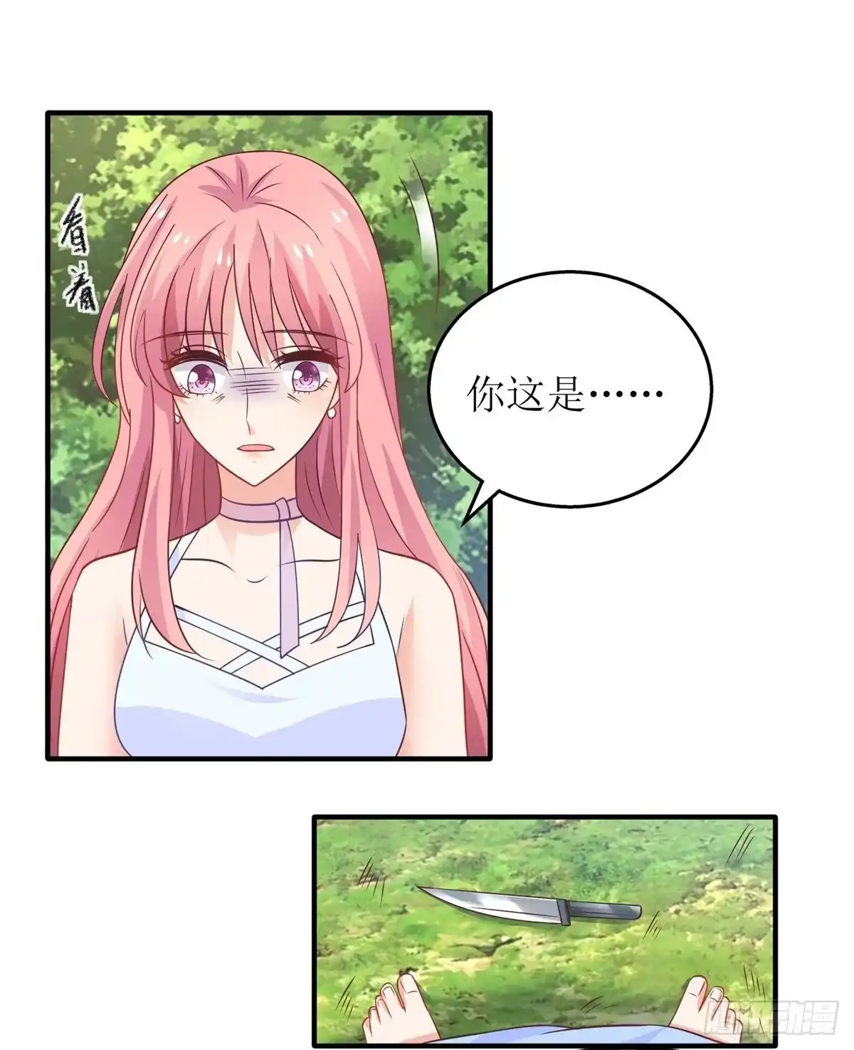 《拐个妈咪带回家》第279话 普通的母亲 第2页