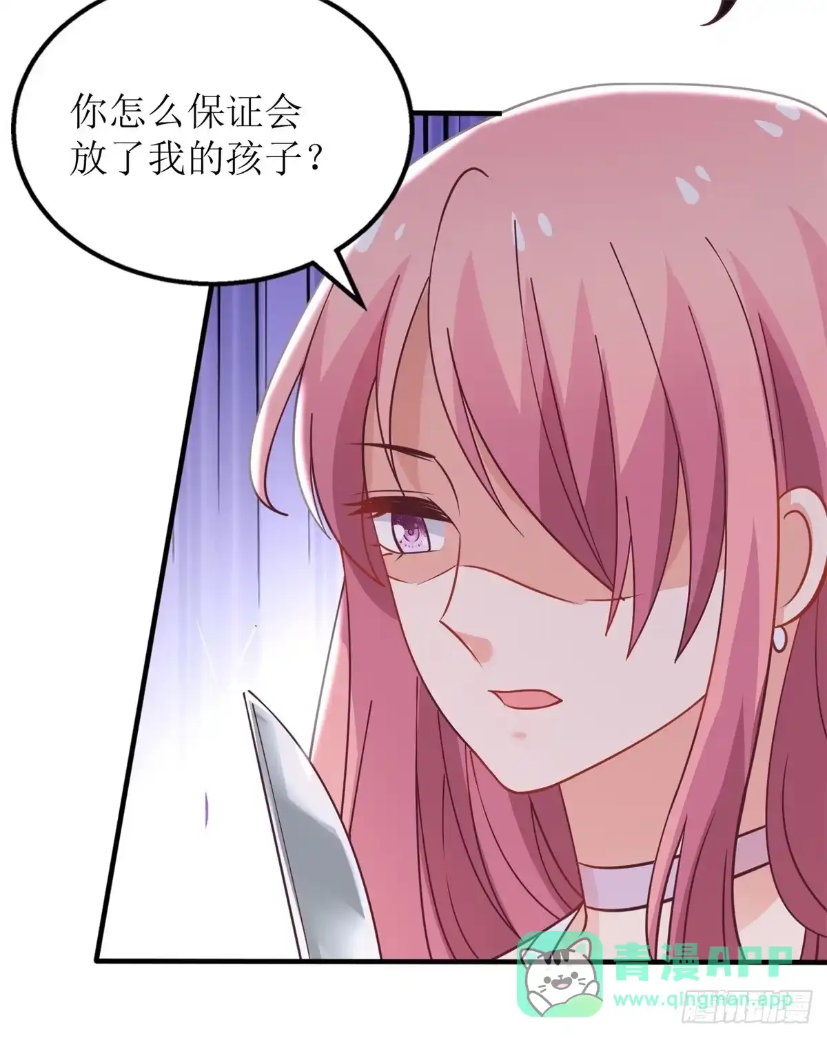 《拐个妈咪带回家》第279话 普通的母亲 第6页