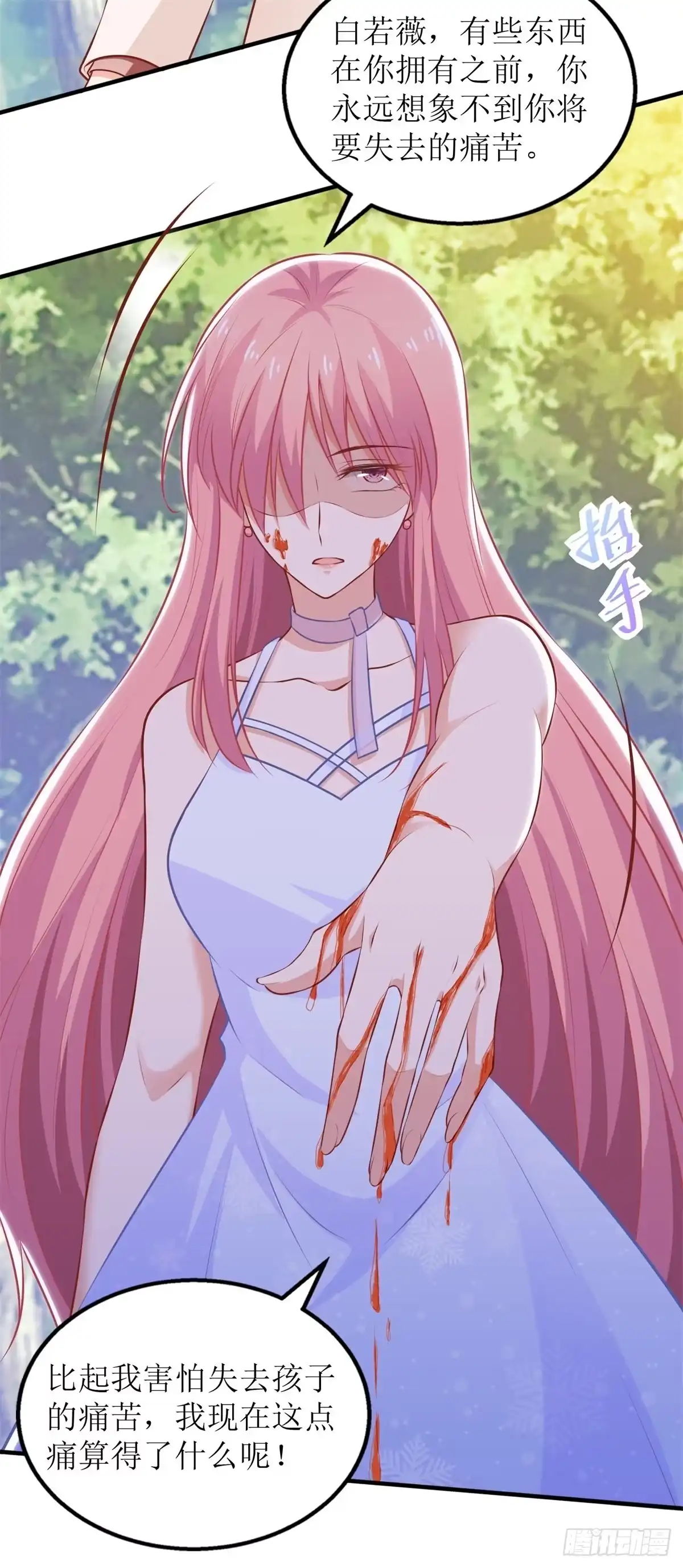 《拐个妈咪带回家》第279话 普通的母亲 第15页