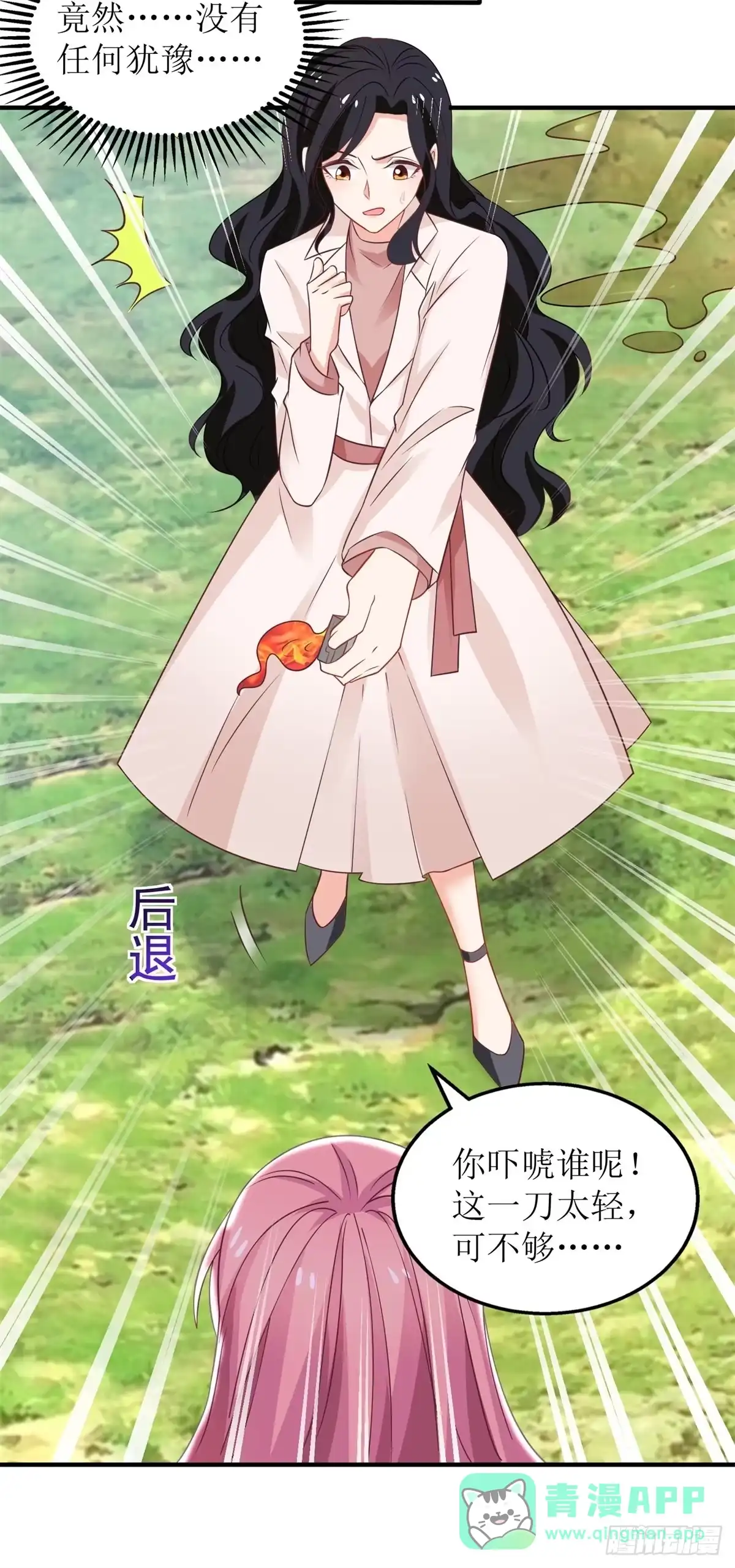 《拐个妈咪带回家》第279话 普通的母亲 第11页