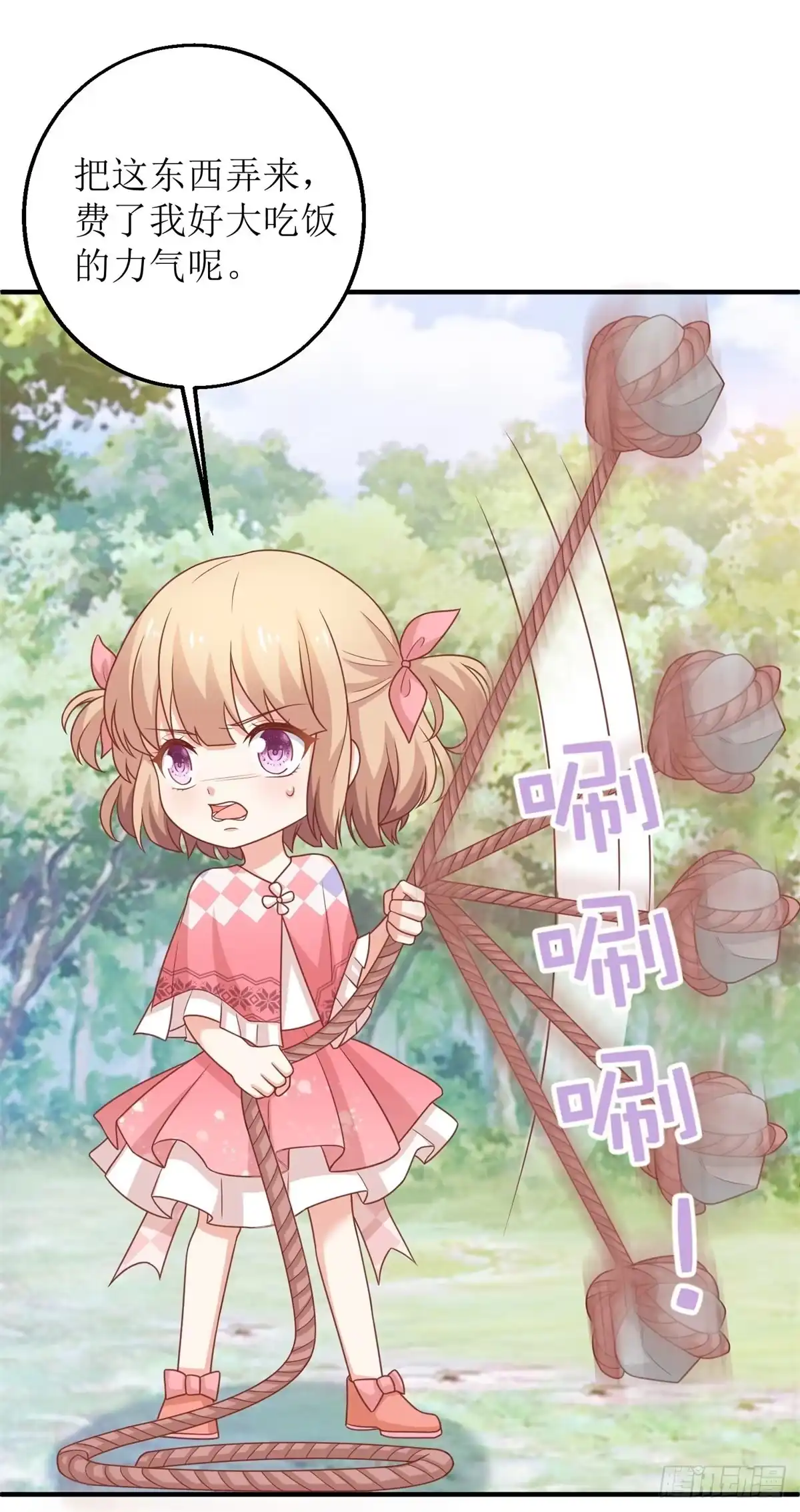 《拐个妈咪带回家》第280话 手足情深 第22页