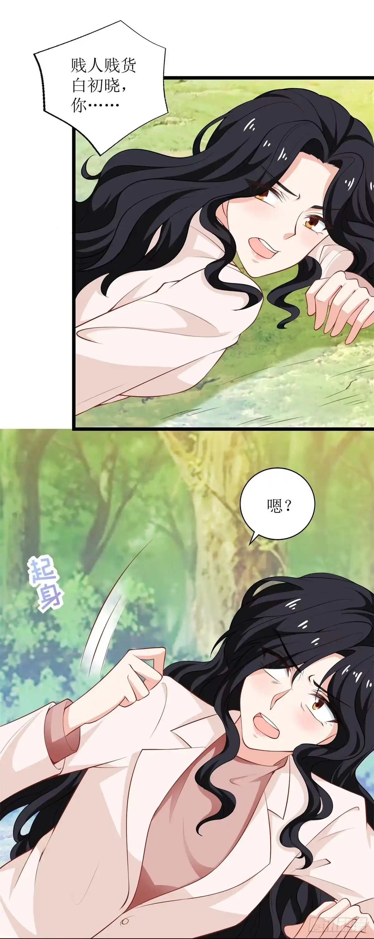 《拐个妈咪带回家》第281话 空手道 第18页