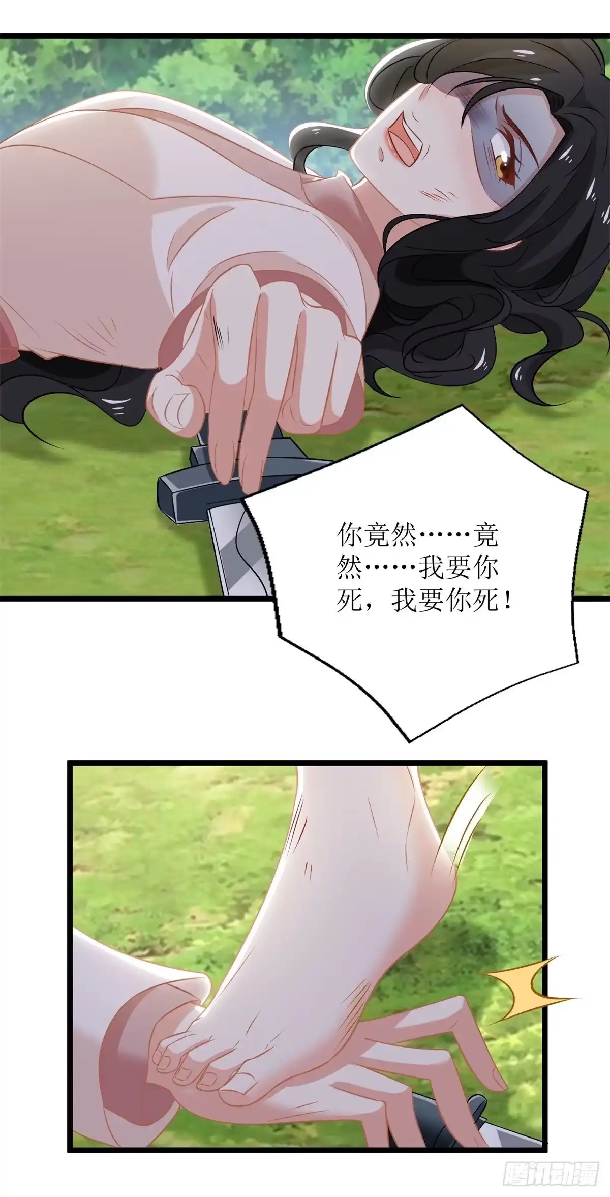 《拐个妈咪带回家》第281话 空手道 第14页