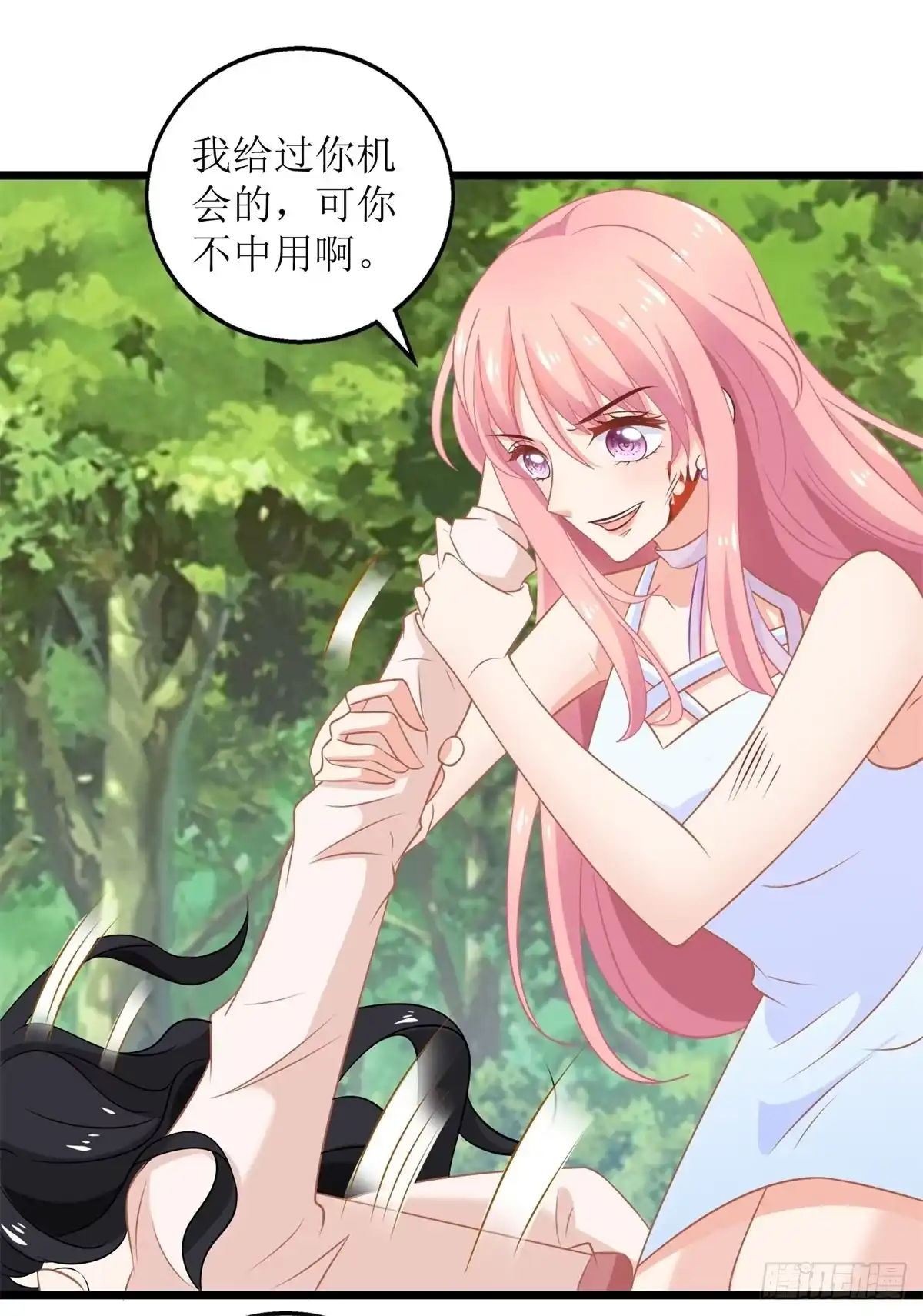 《拐个妈咪带回家》第281话 空手道 第15页