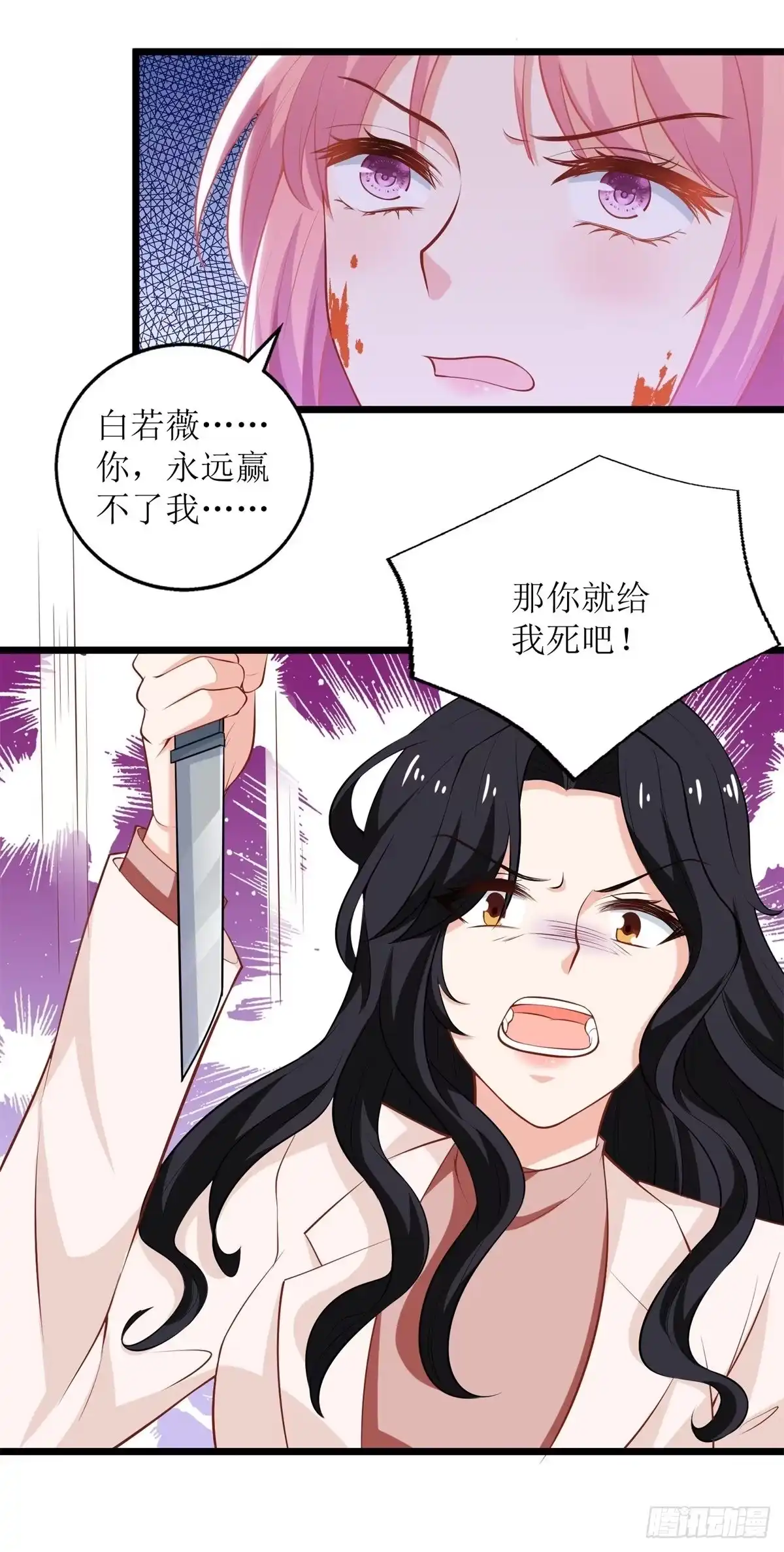 《拐个妈咪带回家》第281话 空手道 第23页