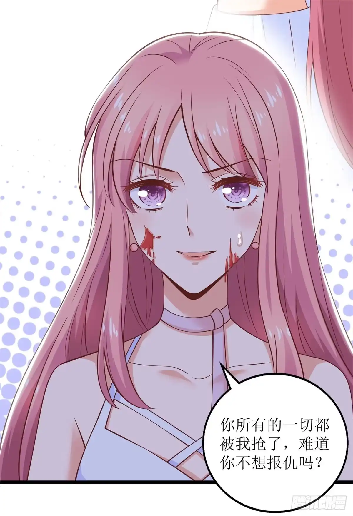 《拐个妈咪带回家》第281话 空手道 第7页