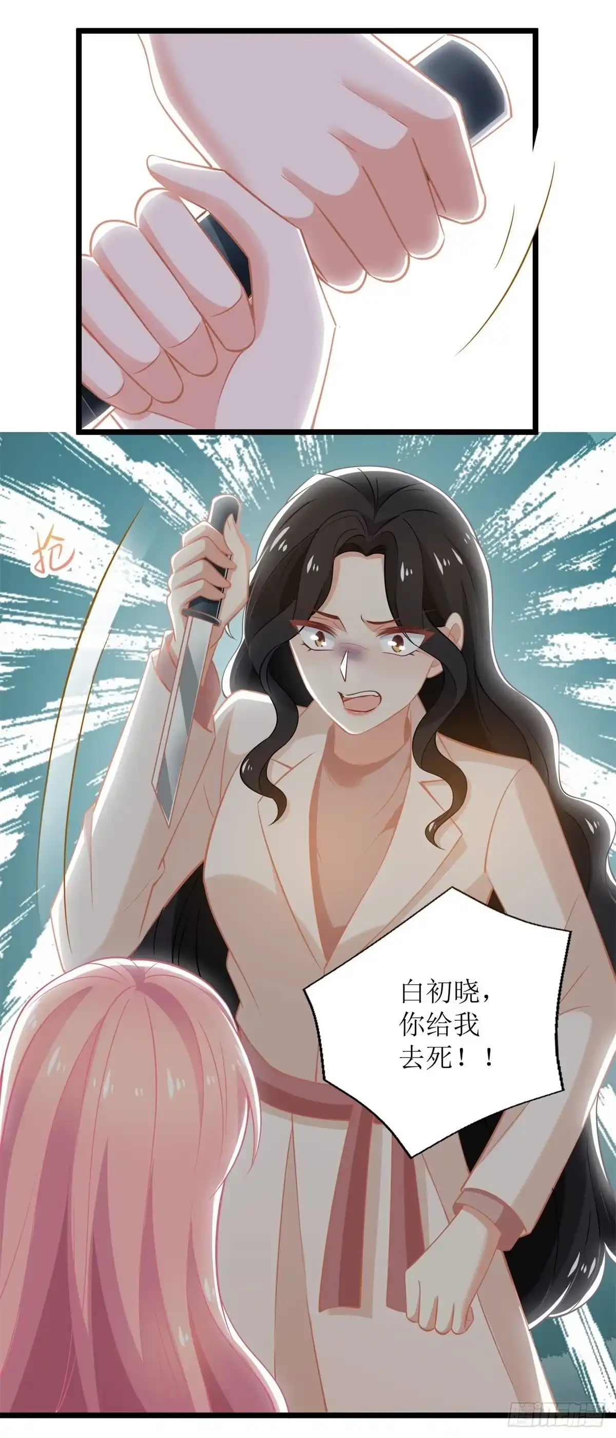 《拐个妈咪带回家》第281话 空手道 第9页
