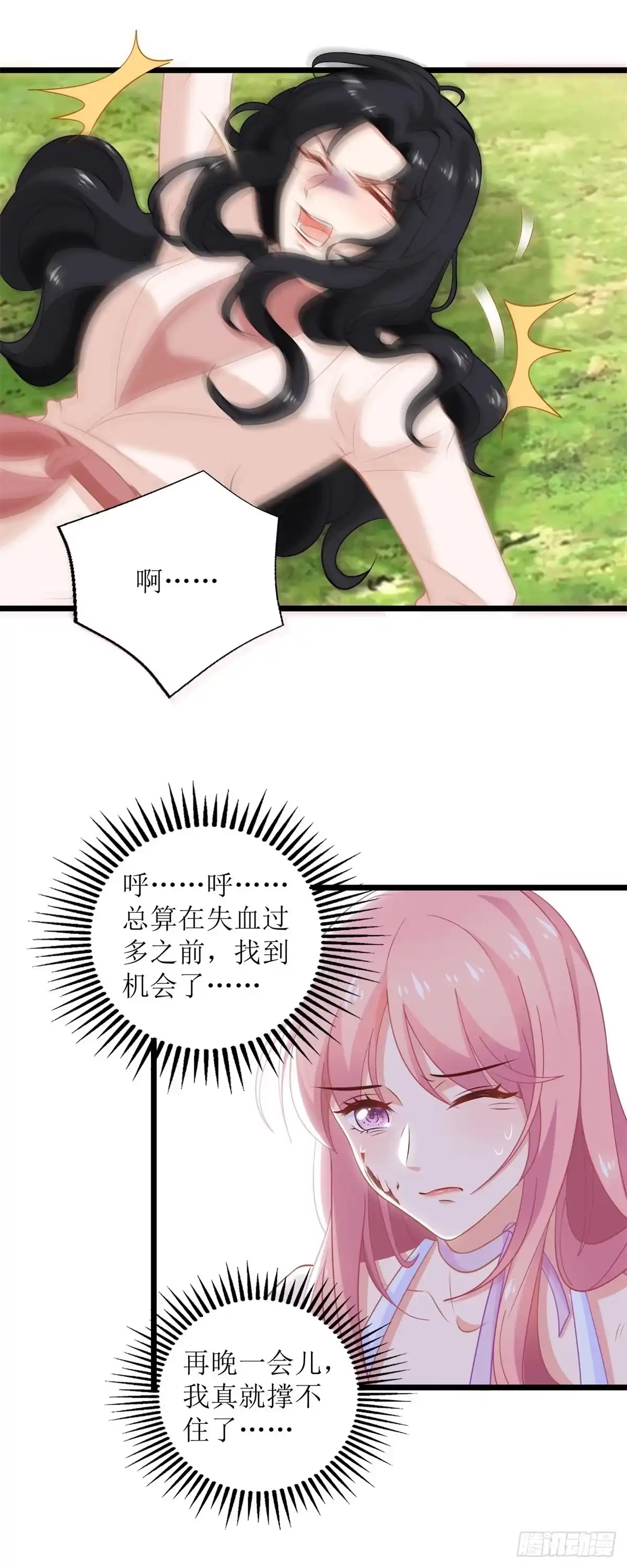 《拐个妈咪带回家》第281话 空手道 第13页