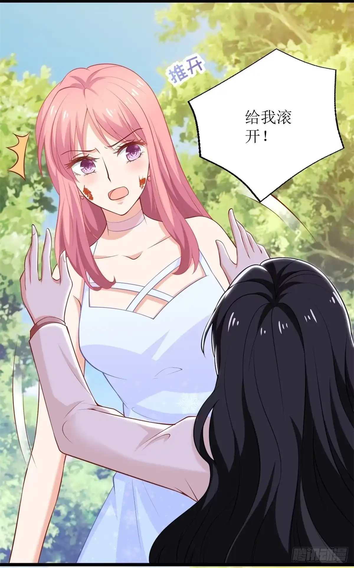 《拐个妈咪带回家》第281话 空手道 第19页