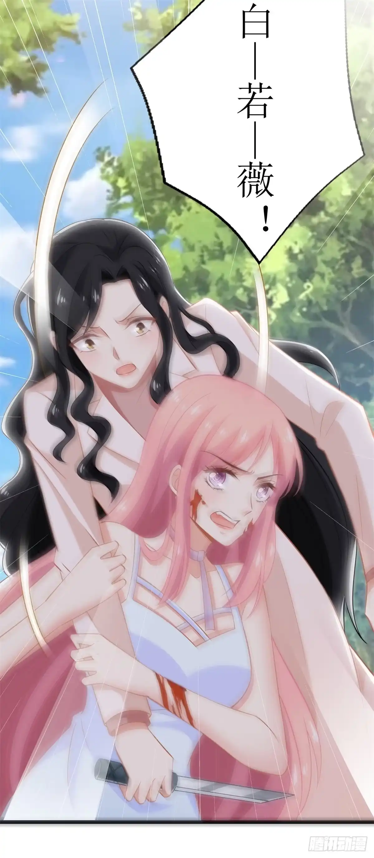 《拐个妈咪带回家》第281话 空手道 第12页