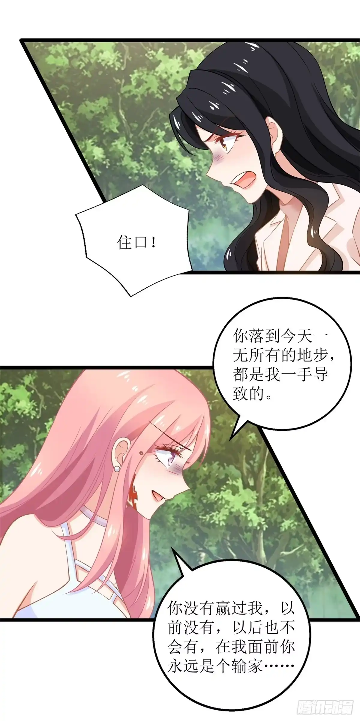 《拐个妈咪带回家》第281话 空手道 第8页
