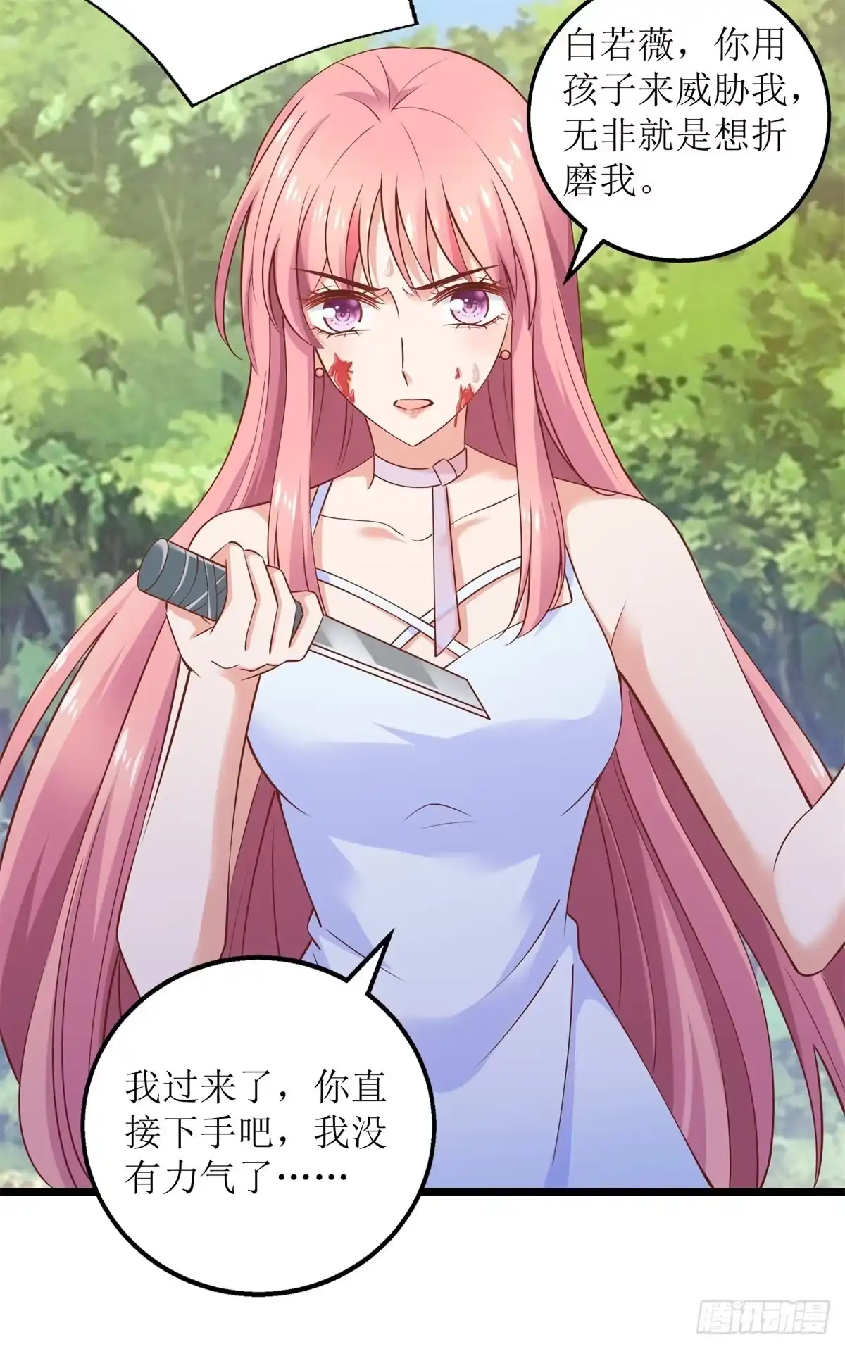 《拐个妈咪带回家》第281话 空手道 第4页
